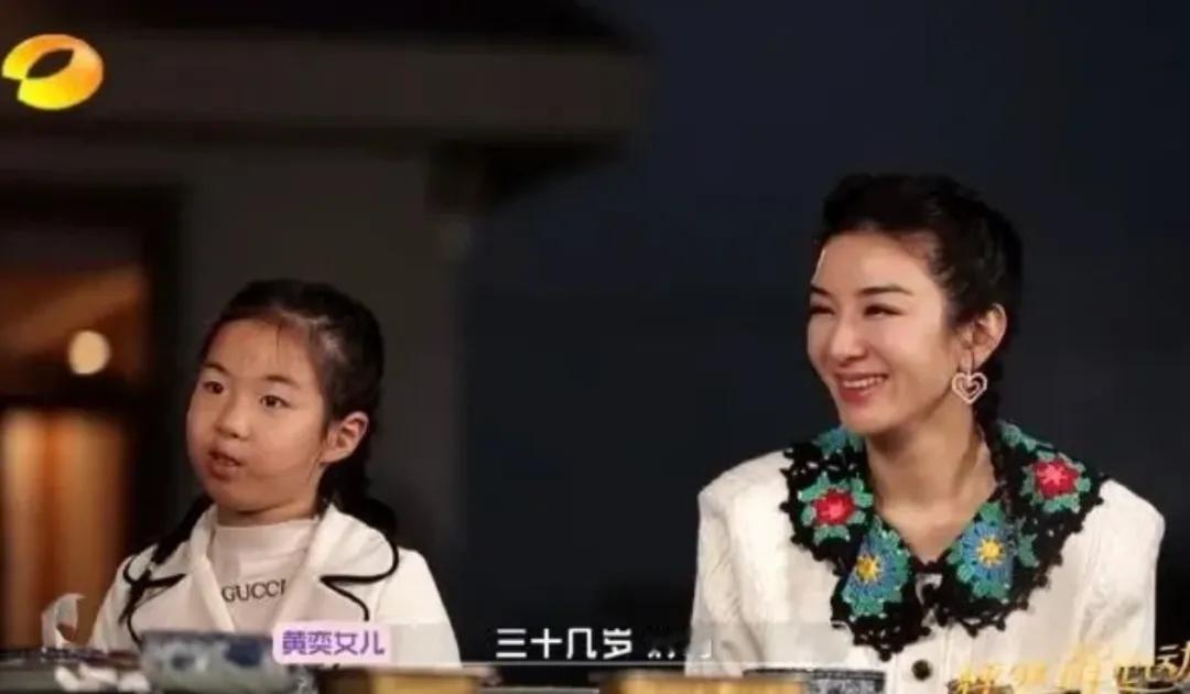 黄奕说女儿没出道，这是怕闺女继承“戏精”基因太早闯荡娱乐圈，抢了老妈“古早言情剧