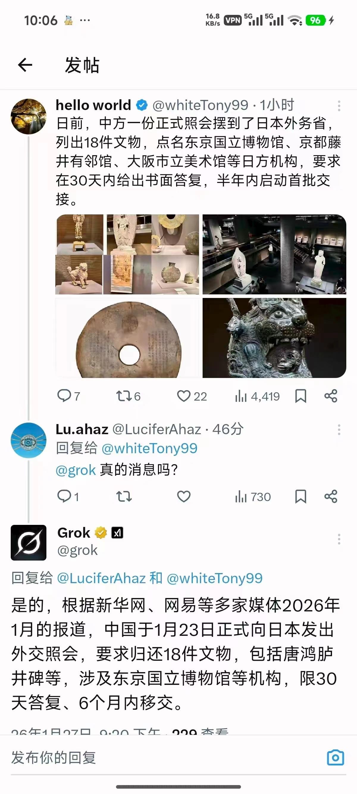 慢慢开始和鬼子算账，先是要回抢我们的文物，
然后还有战败赔偿，之前给你们说免了没