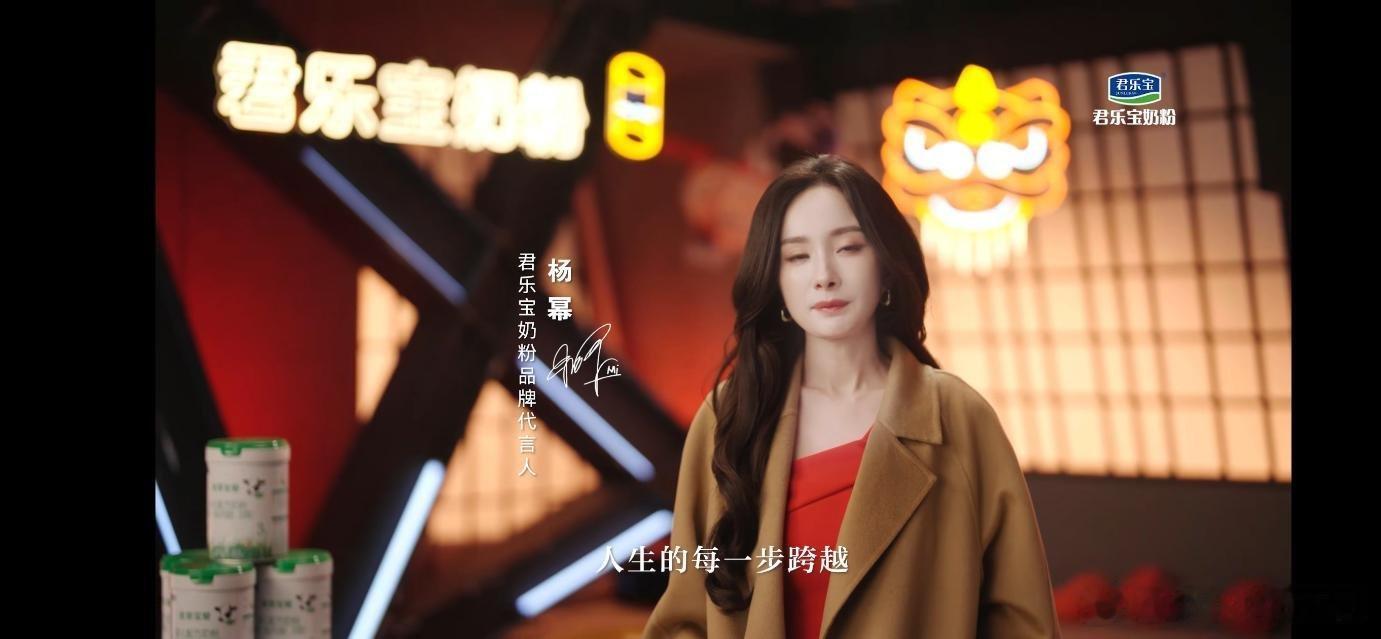 和杨幂一起聊聊你的年度关键词君乐宝奶粉  刚看完杨幂和君乐宝奶粉的跨年短片，真的