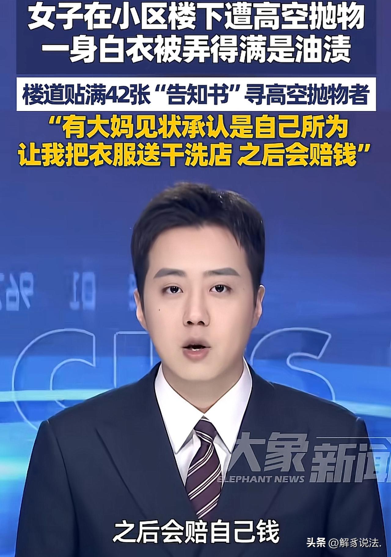 “女子的做法堪称教科书版！”安徽芜湖，一女子穿了一套白衣服出门，谁知，刚下楼，一