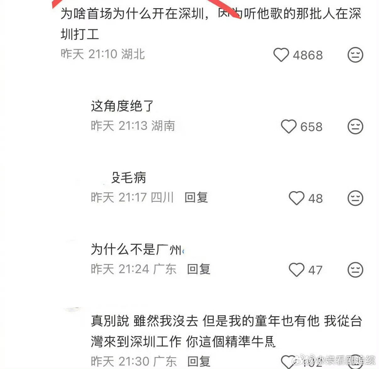 徐良首场演唱会开在深圳的原因找到了啊，是真的吗？徐良歌迷真的大部分都在深圳吗？徐
