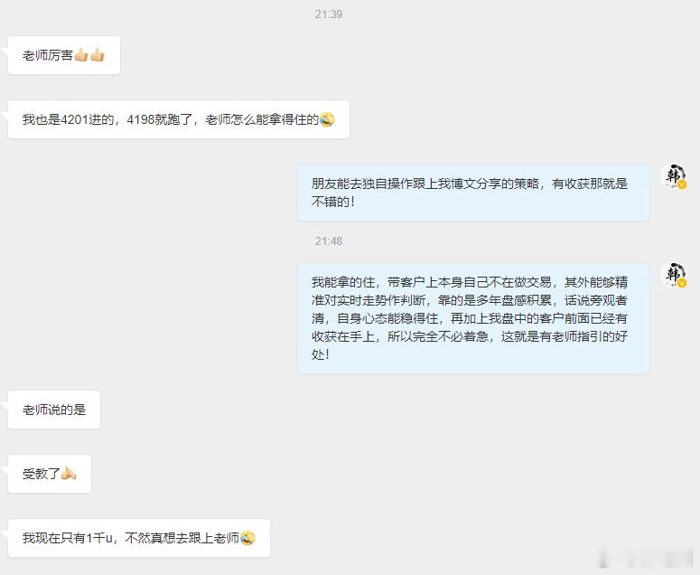 能去精准捕抓，拿稳并拿下每一笔单子，从来不是 “赌”，总有些粉丝朋友会问到我说，
