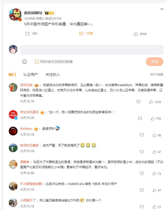 华为重归国内第一，友商应该意识到事情的严重性了，华为仅发布华为Mate60系列、