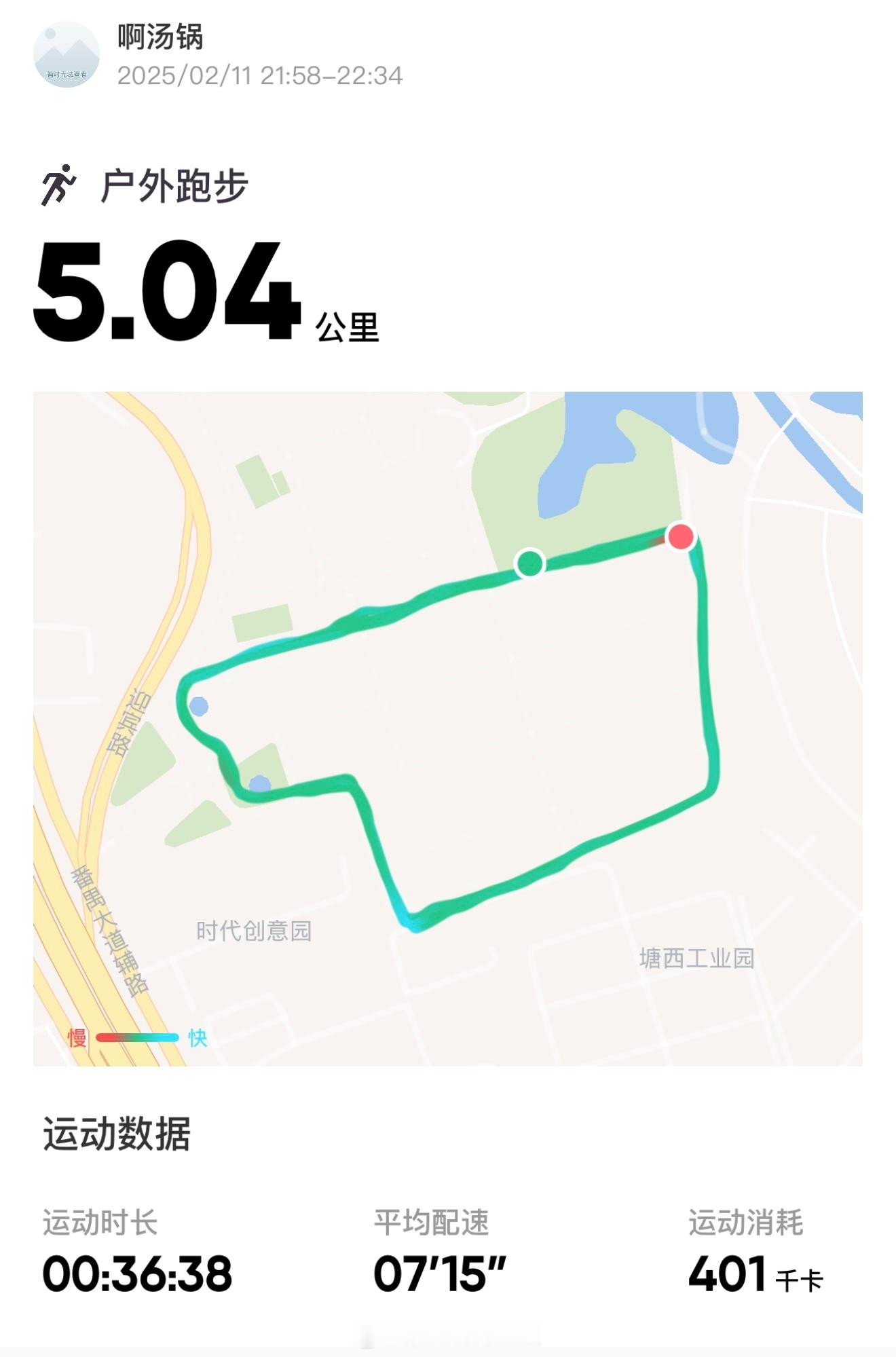 跑步消除烦恼🏃 