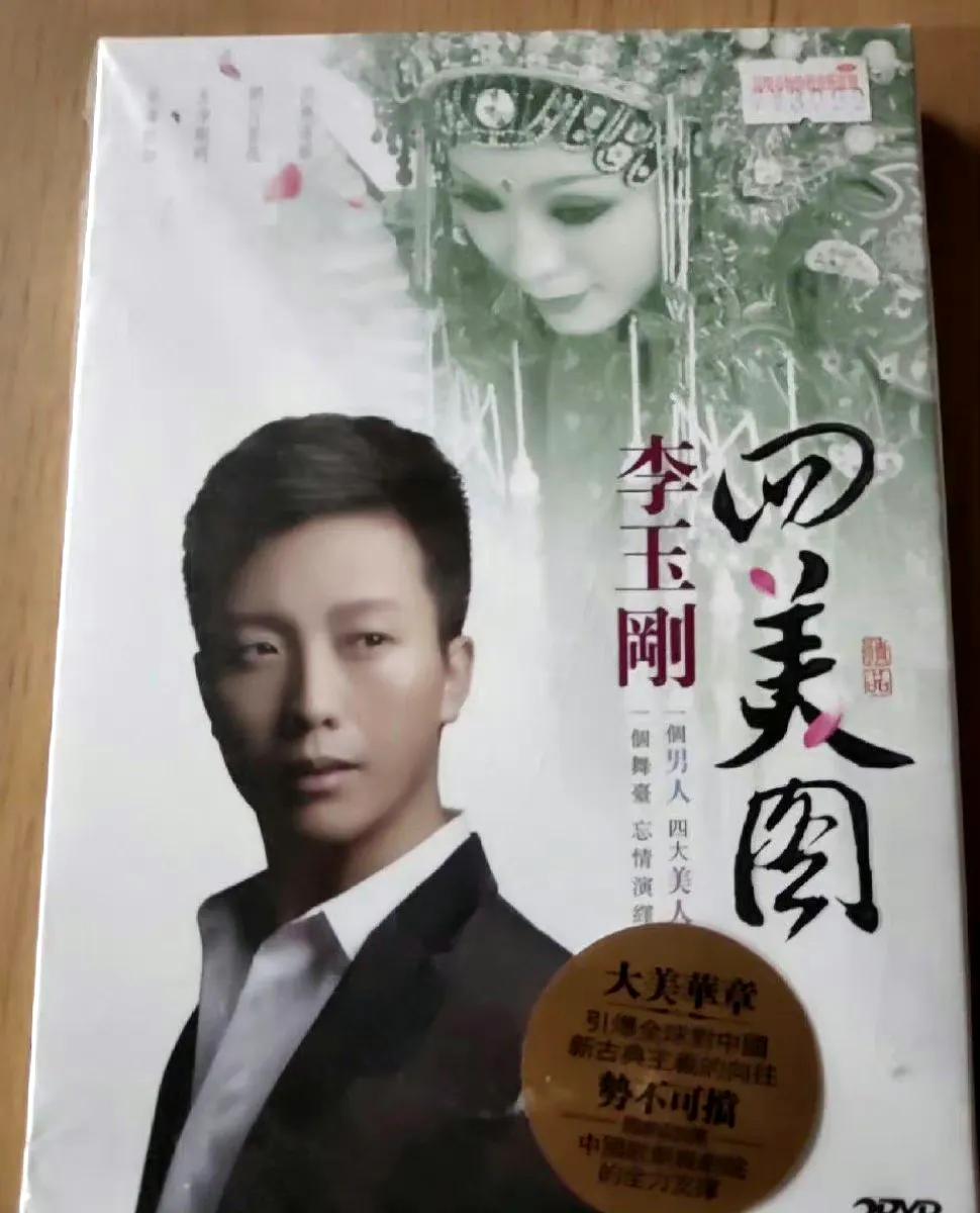 李玉刚“回美国”登上热搜[捂脸]

5月27日，艺术家李玉刚的《四美图》，被很多