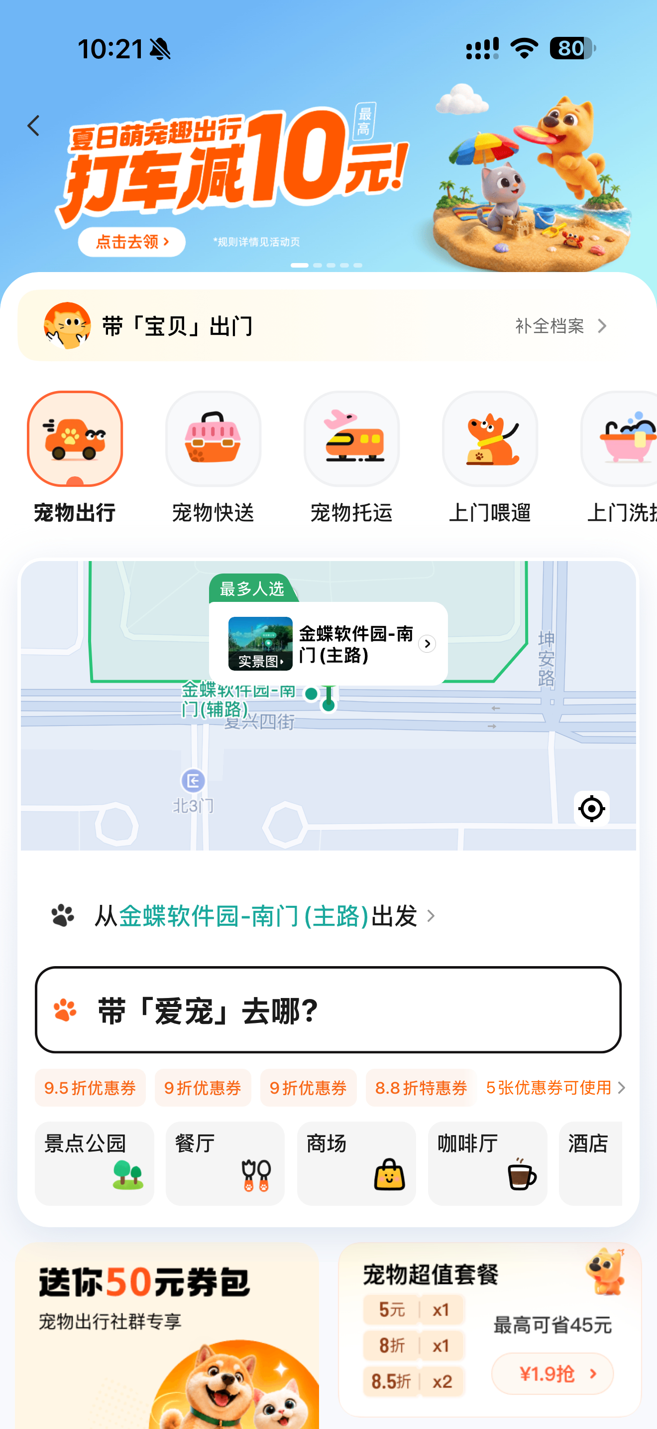过几天妈妈带姐姐妹妹出去玩儿，我还得出差，家里没人给猫猫铲粑粑，在群里跟朋友说能