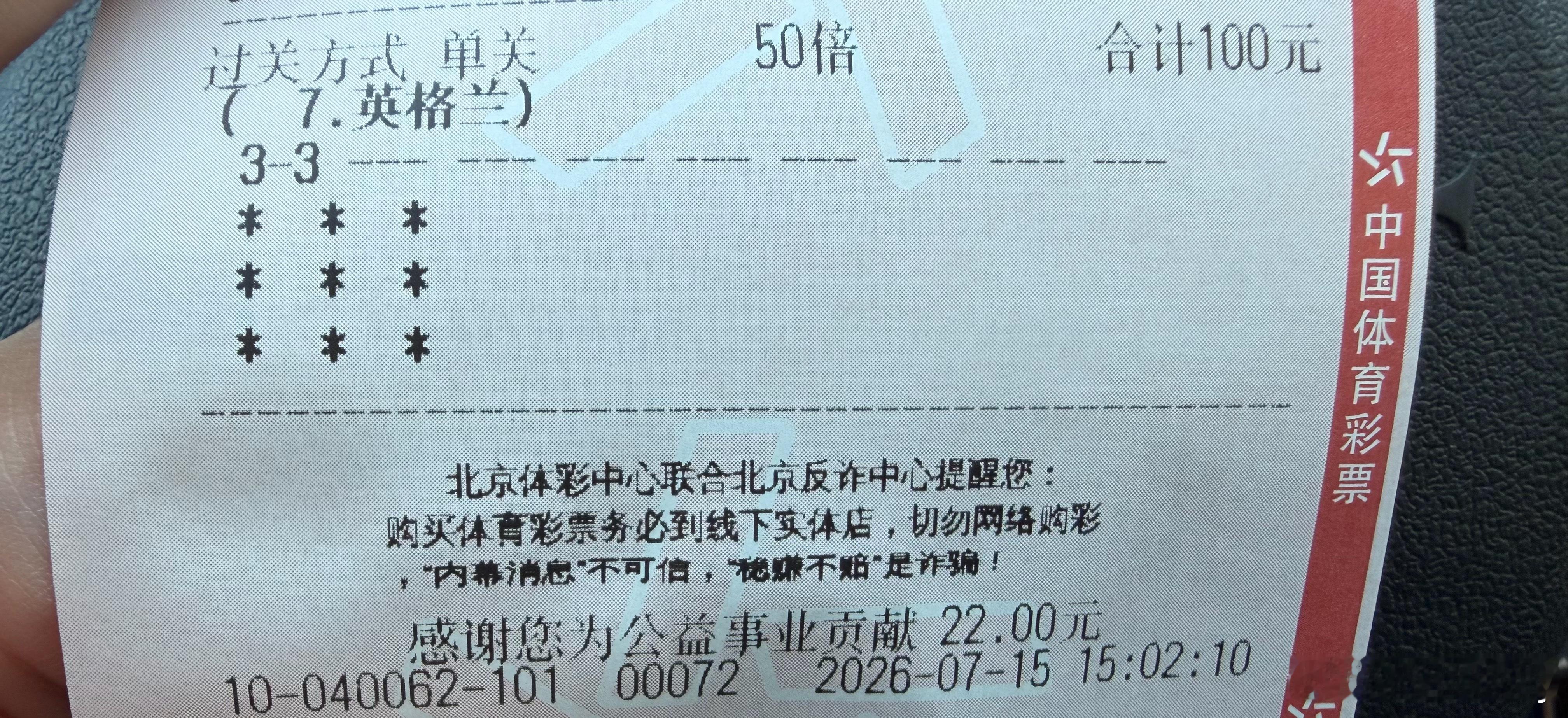 阿根廷vs英格兰比赛前瞻本场比赛我为公益事业贡献了22元，我挺开心的！比赛就纯看
