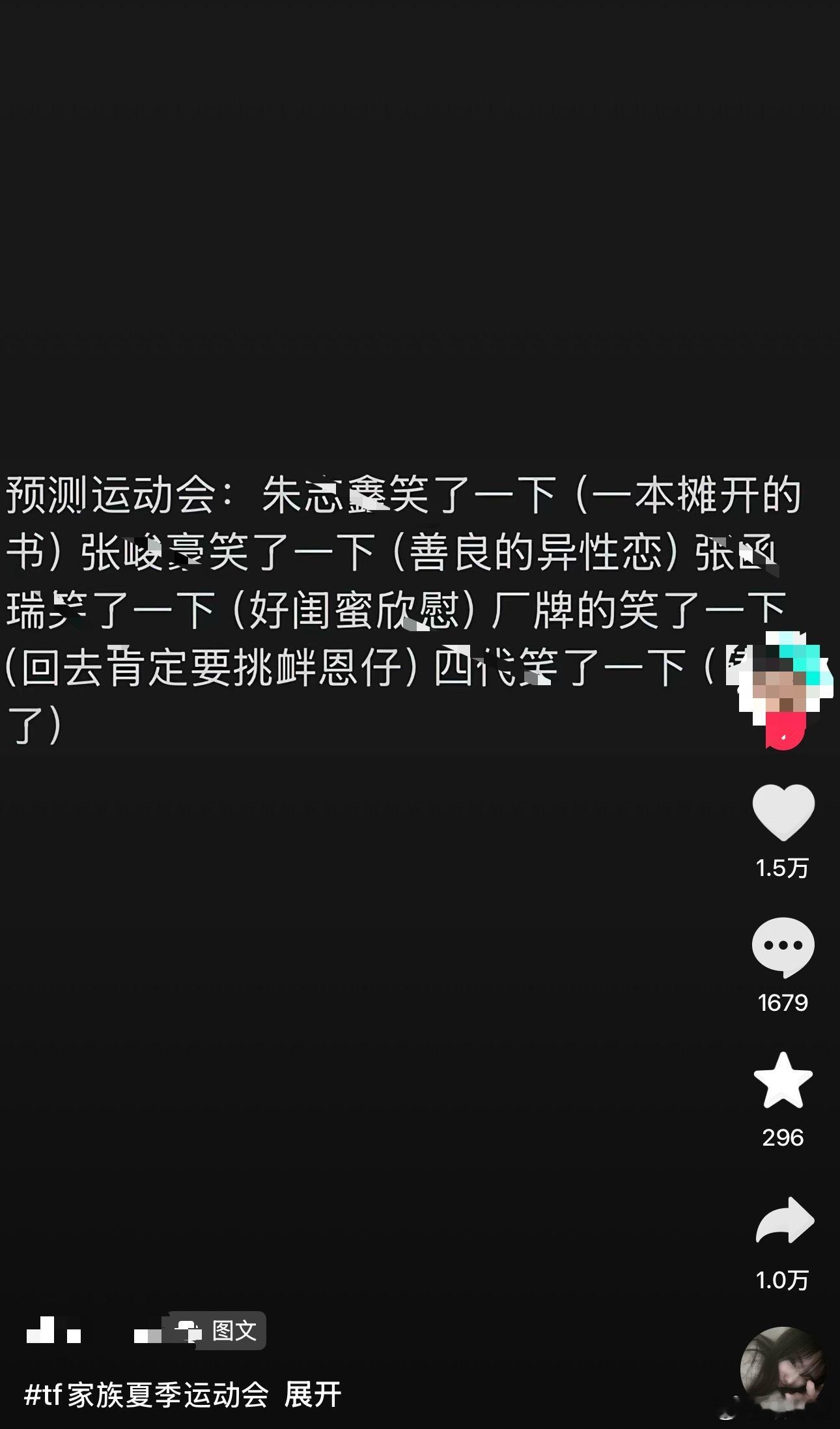 橹穆  给同事引流的下场就是tss 得了便宜还卖乖这次运动会不要出现这些莫名其妙