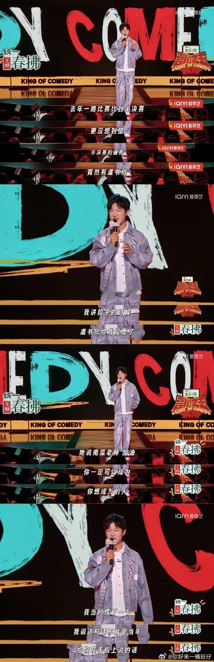 南瓜青春制作人虞书欣你一定可以成为你想成为的人 虞书欣你一定可以成为你想成为的人