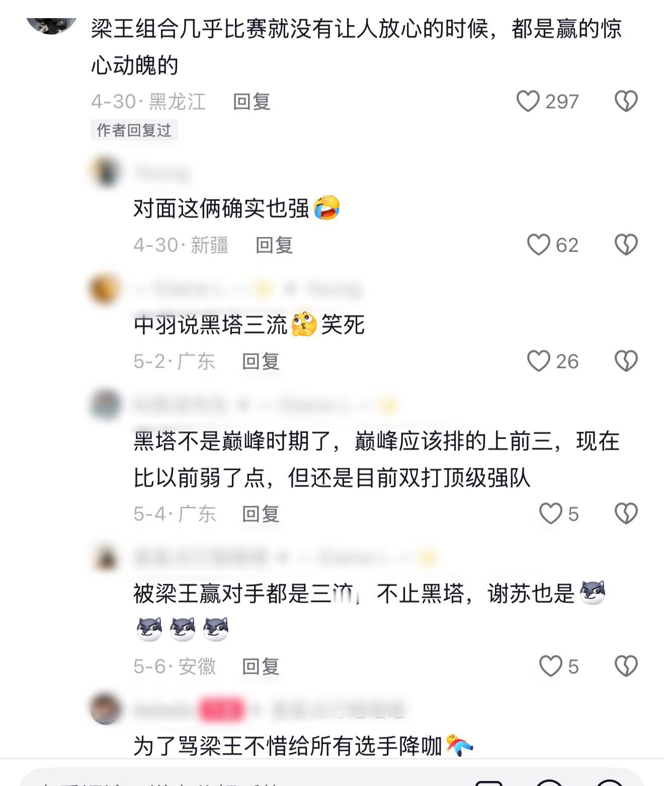黑塔世排第四大势已去 谢苏世界第二已落三流 