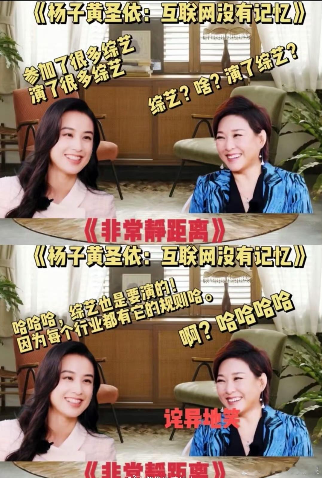 杨子黄圣依演综艺比演戏强[允悲] 