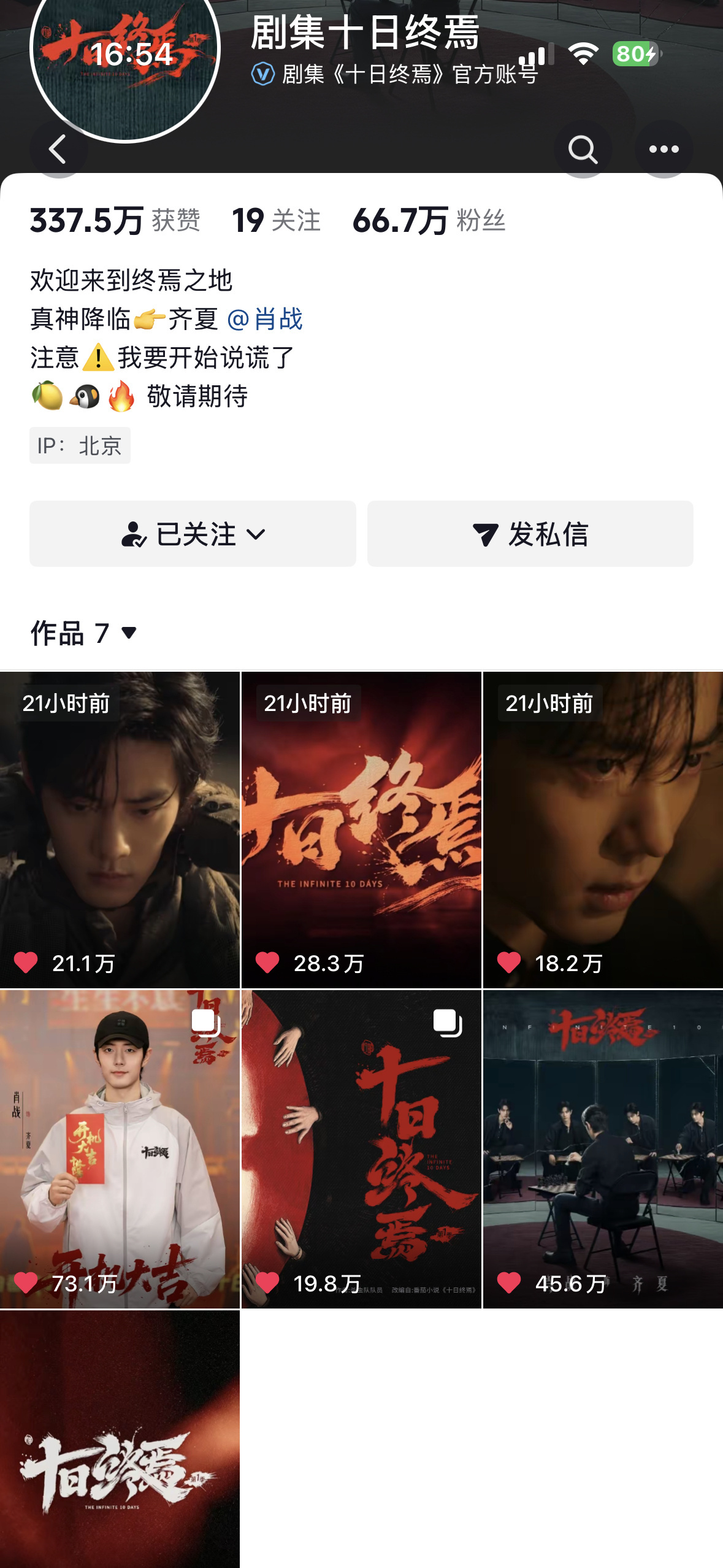 都回来了，比心比心。鹅抖，十日播的时候一定要和好哦！ 