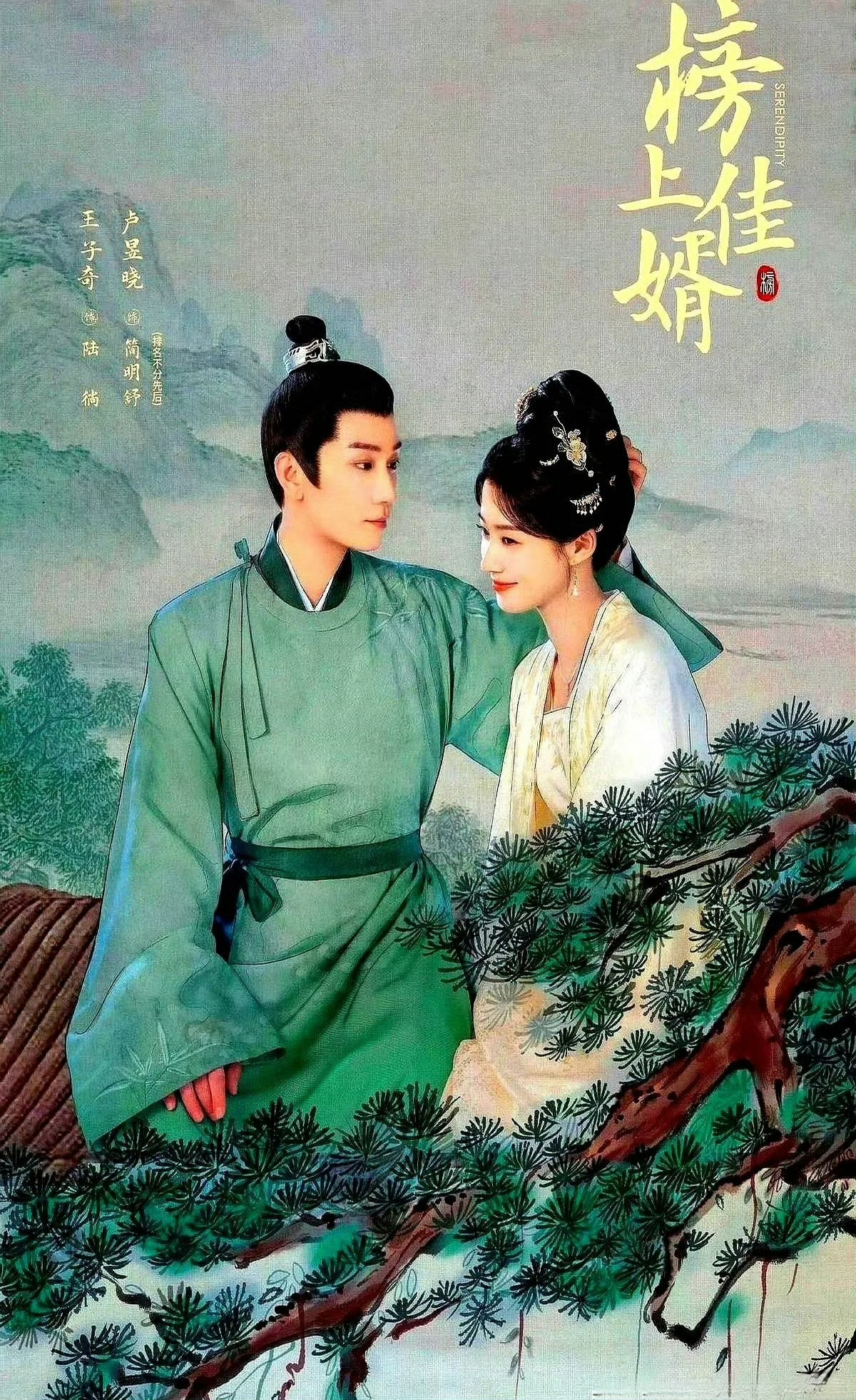 五月新剧对打来啦！🥝《淮水竹亭》4月28日：刘诗诗、张云龙🐧《榜上佳婿》4月