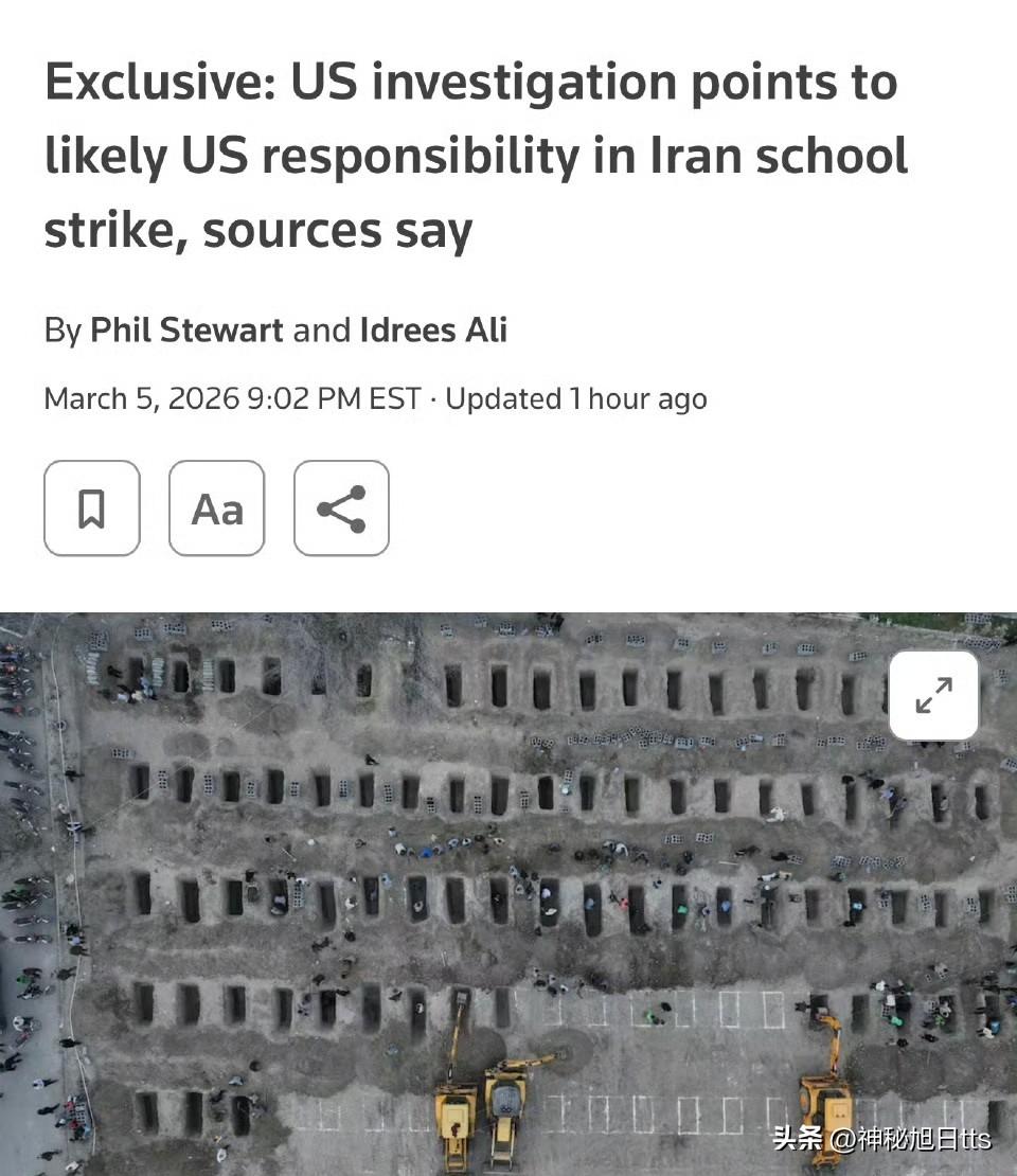 路透社独家报导，两名美国官员向 Reuters 表示，美国军方调查人员认为，美军