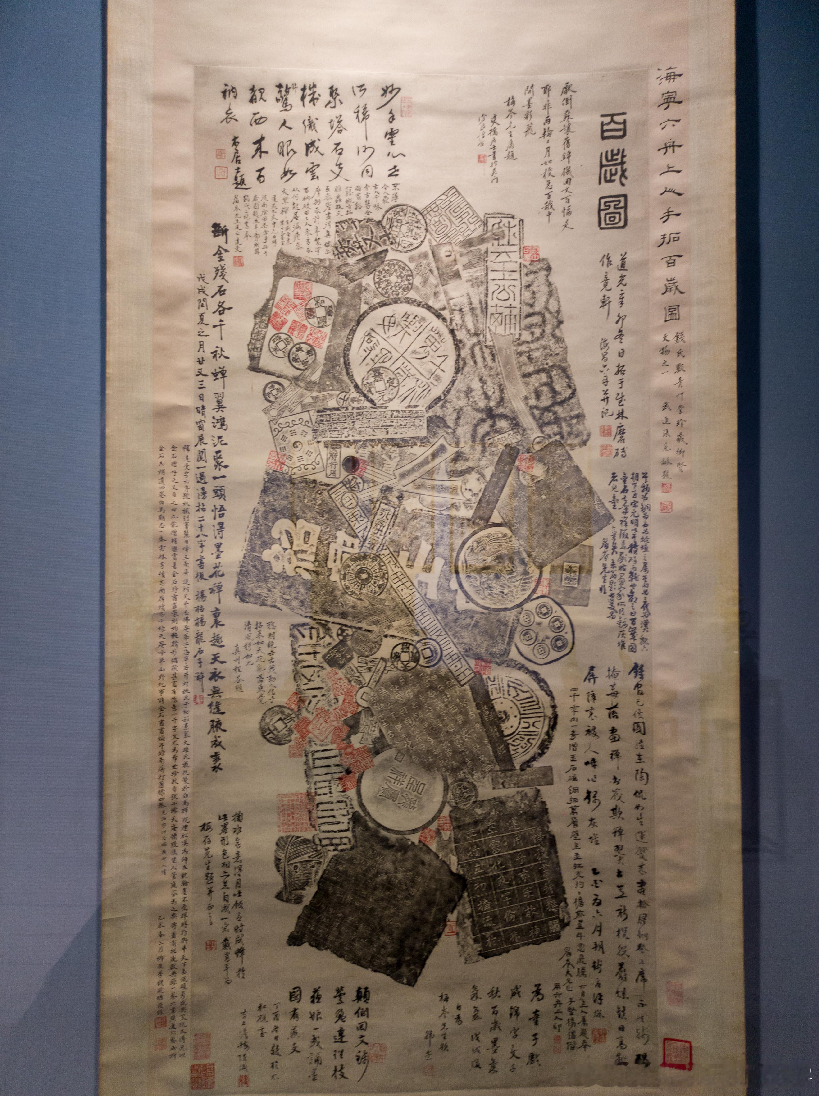 #白衣拍展# 六舟手拓《百岁图》，摄于浙江省博物馆正在展出的“诗画江南”。《百岁