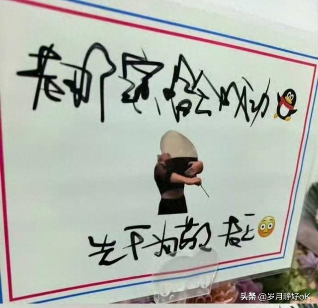 王菲亲自写上一幅字，老那演唱会成功，先干为敬！落款老王。
一个有才华的人不仅歌好