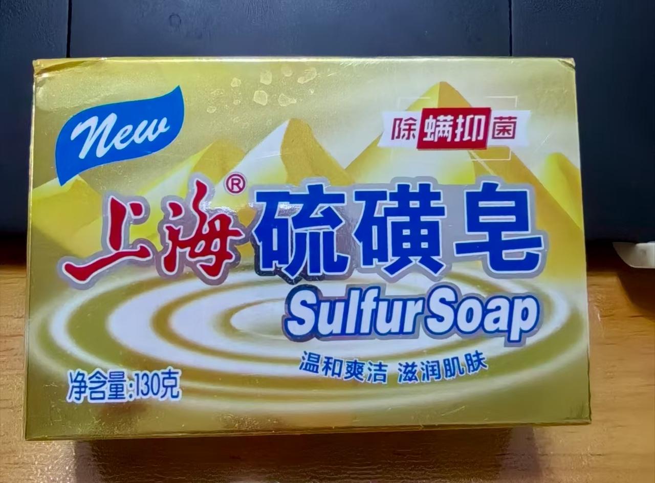 最近我把家里的洗衣服的透明皂换成了硫磺皂，被老公夸上了天。

老公的脚每到夏天都