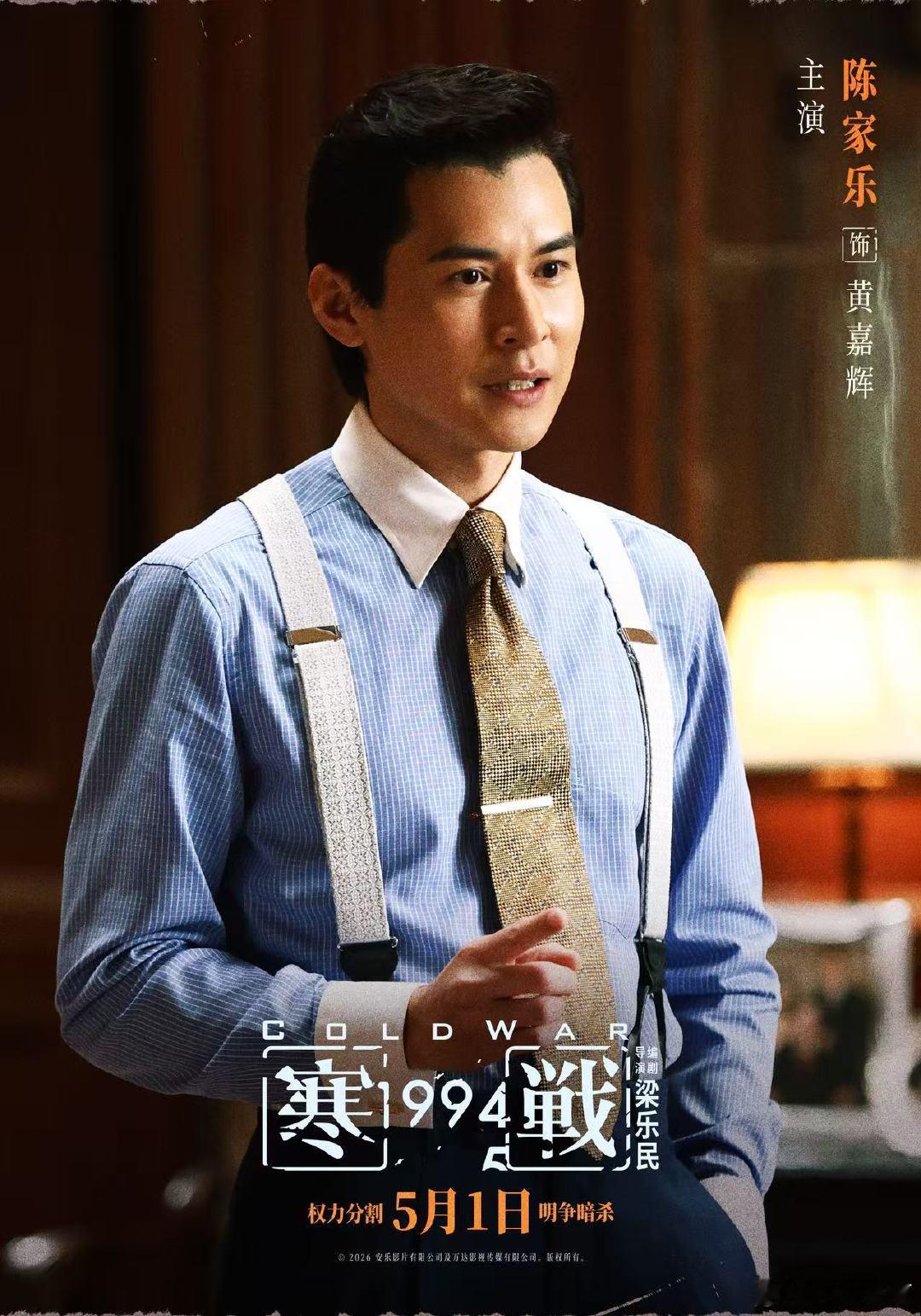 寒战1994全阵容曝光 莫文蔚化身潘家族人，温文尔雅搭配书法背景，在这场棋局里的