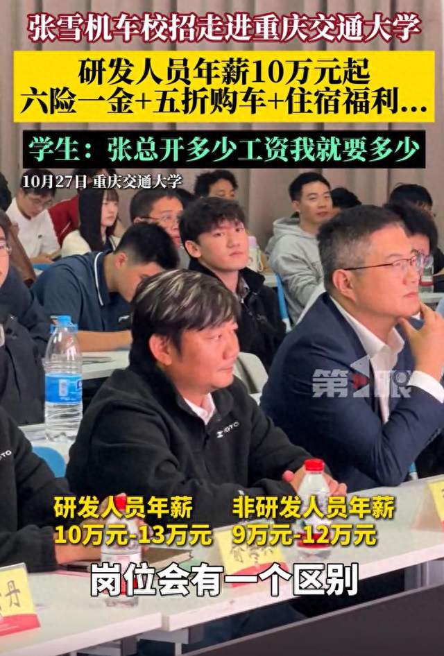 张雪机车