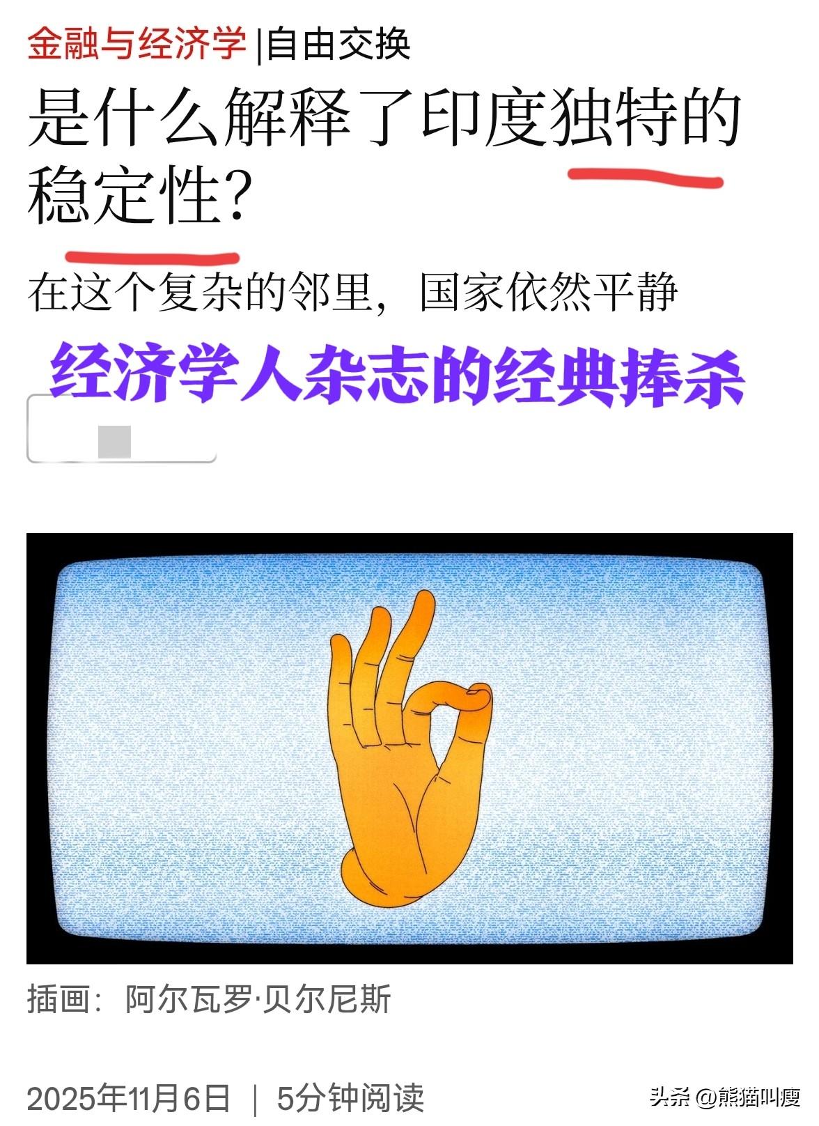 印度要爆了，他们能撑到四月中旬都算运气好的。

印度经济很大一部分靠的是外商投资