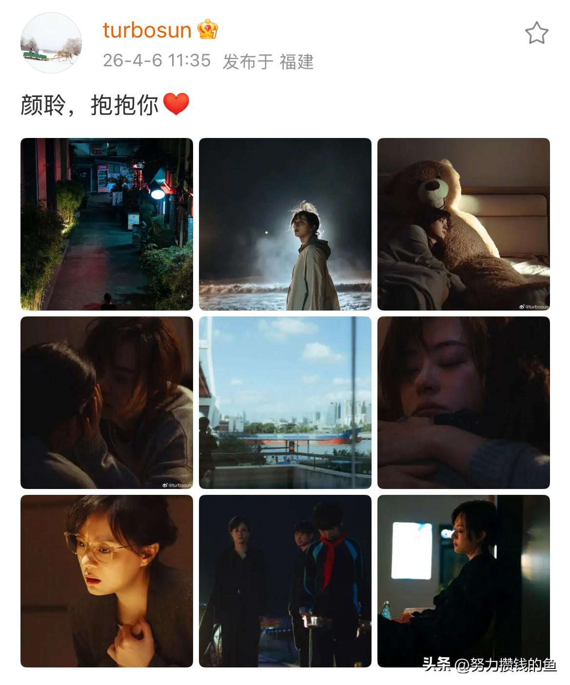 孙俪，更新最新动态；

4月6日，孙俪更新了最新动态，言语间满是心疼，她说：颜聆