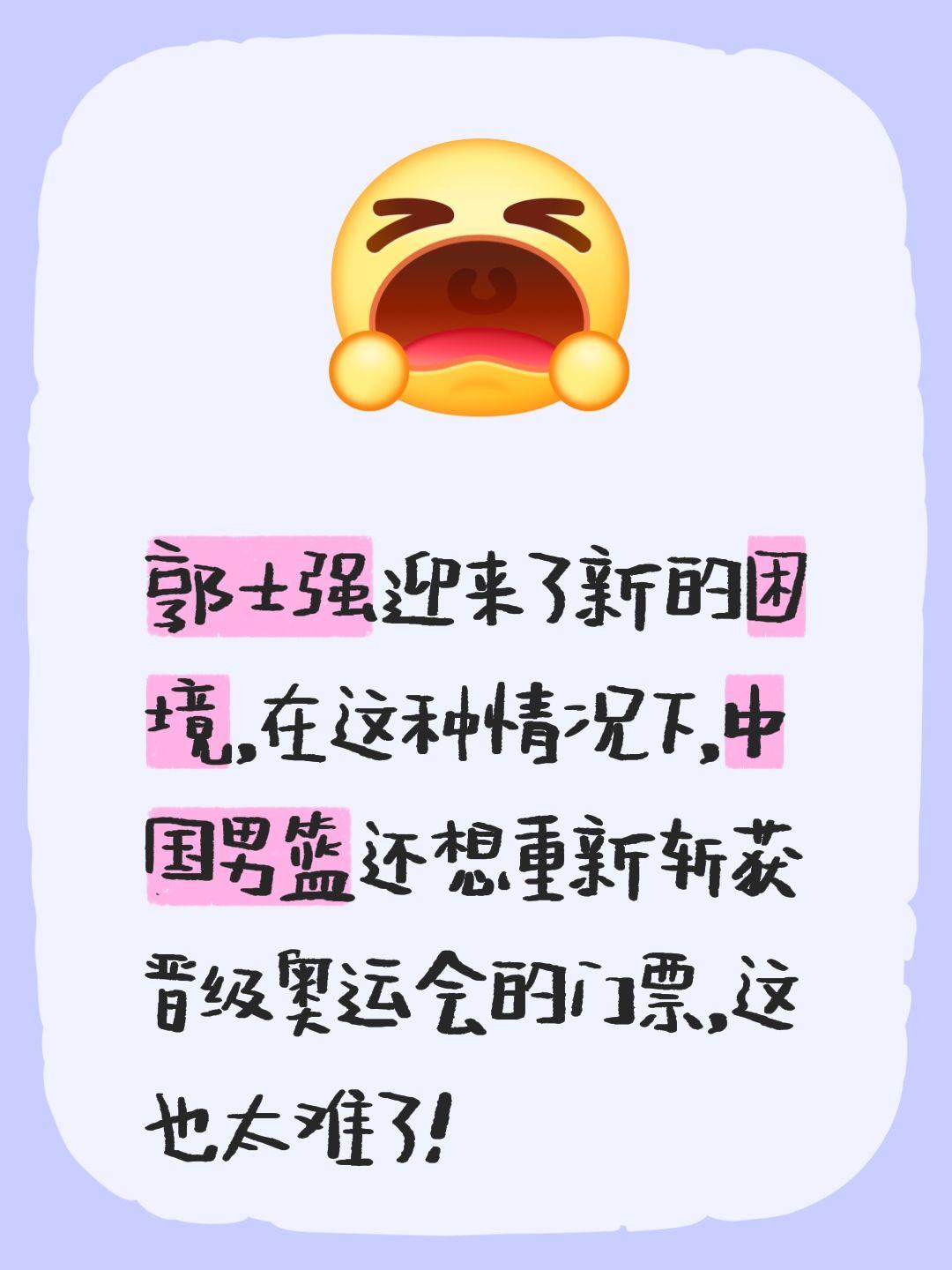 我评论了 的作品： 郭士强迎来了新的困境，在这种情况下，中国男篮还想重...