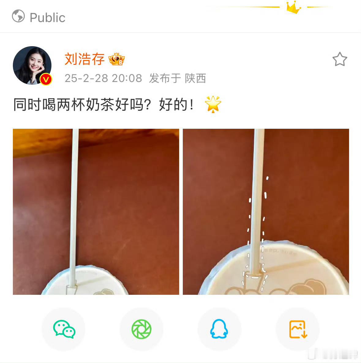 刘浩存力挺张婧仪 张婧仪一天喝两杯奶茶被说不注意身材管理刘浩存：同时喝两杯奶茶好