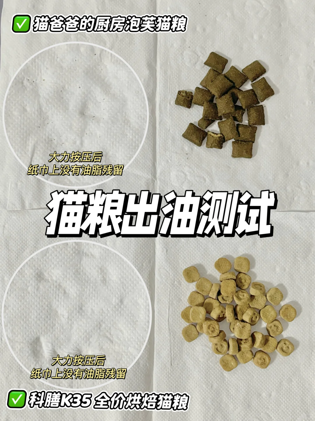 泡芙猫粮PK烘焙猫粮，哪款更适合我家毛孩子