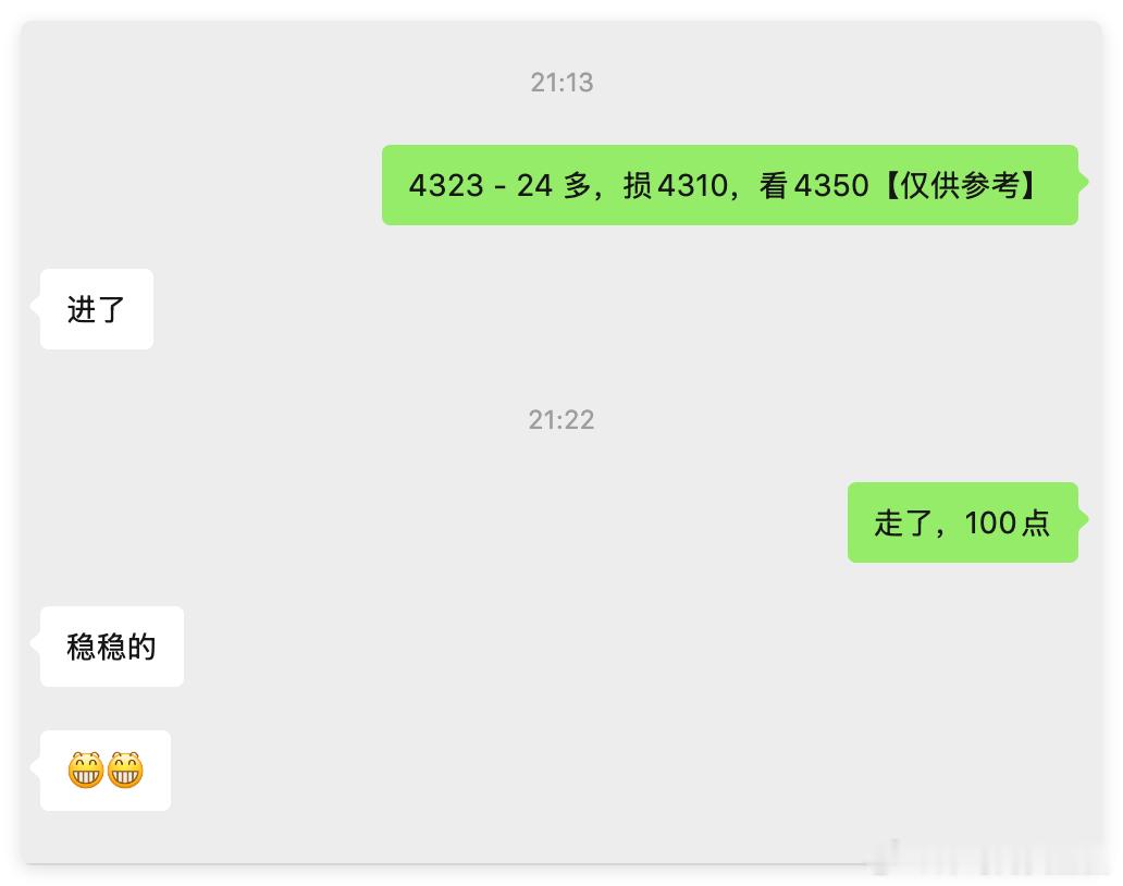 黄金4323多单，抵达4335出局，锁定120点✨✨这单丝滑入场，丝滑离场，非常