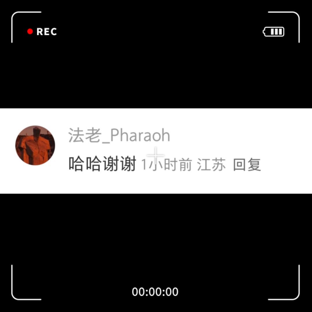 庆祝在🍠上再一次评论回复转发本条，抽50个朋友，送6.66¥ ​  ​​​