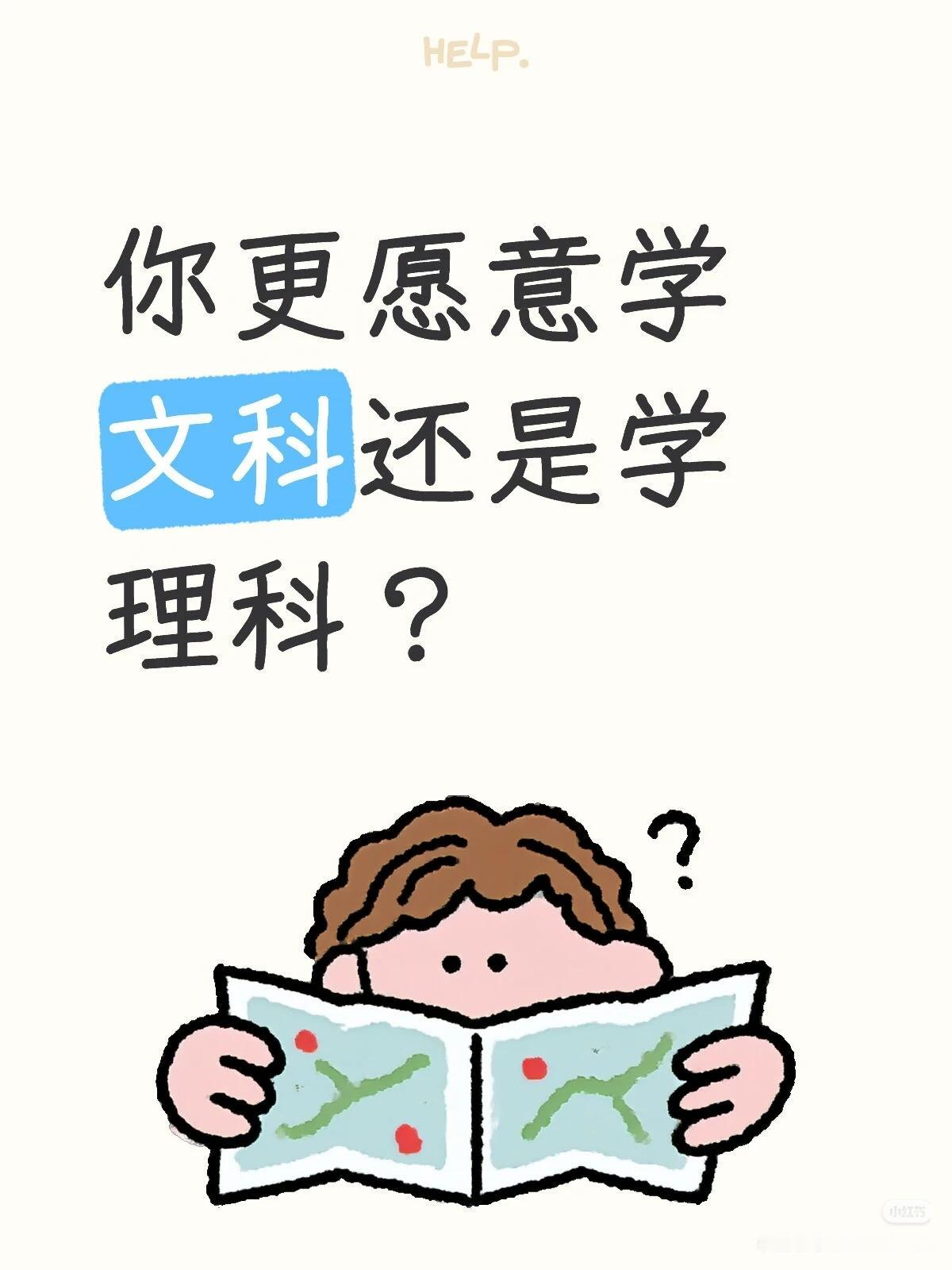 我认为理科

选择理科，往往源于它独特的魅力和带来的深刻体验。这里为你梳理了一些