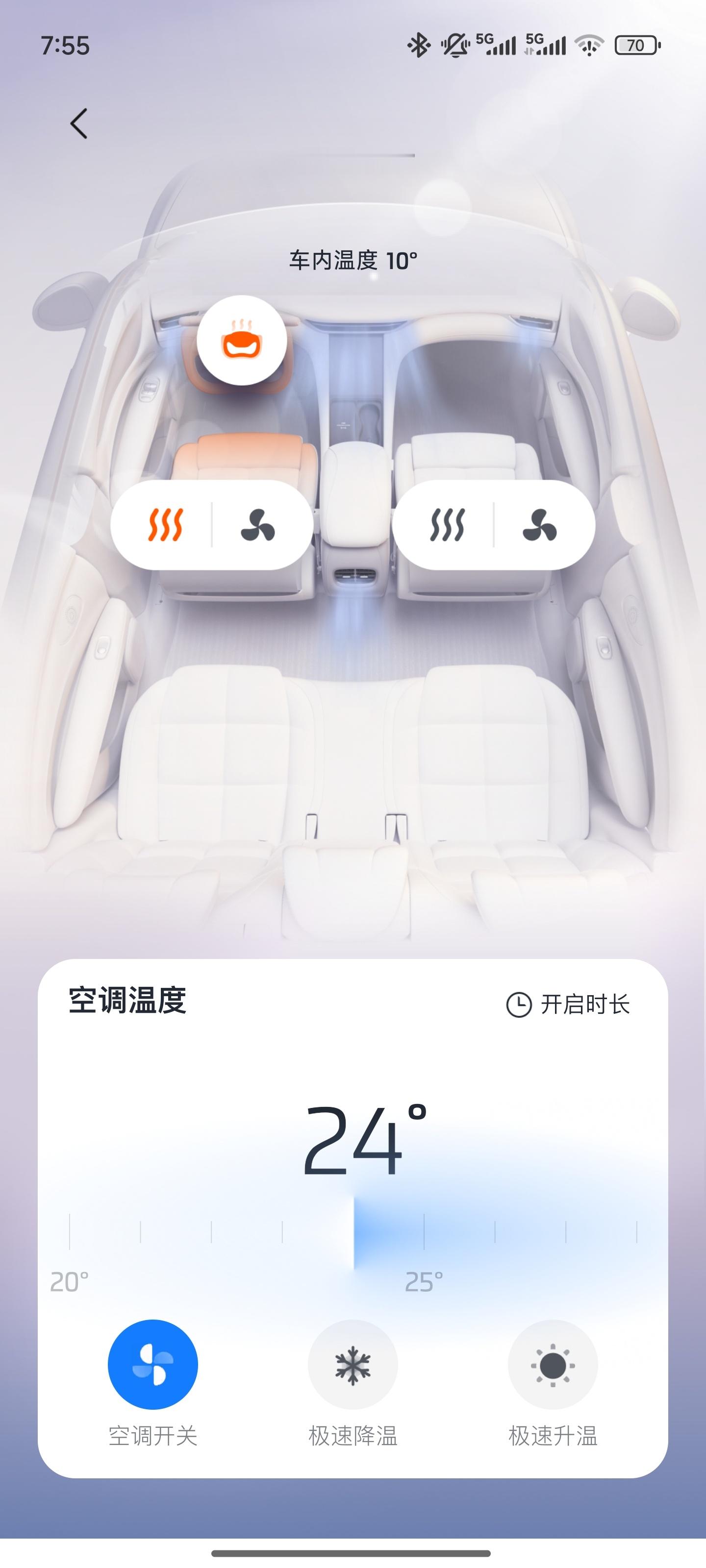 智己LS6系统更新IMOS3.6.1以后，手机APP也更新了，现在打开app点三