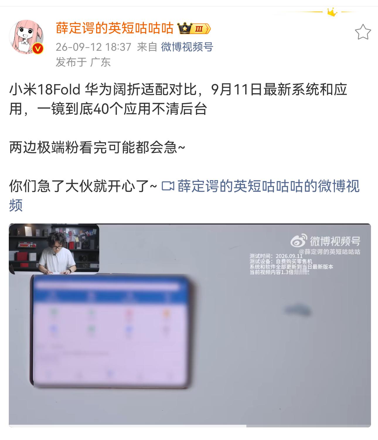 其实，平行视界放在安卓上，真的算是适配。但如果放在鸿蒙上，那叫态度敷衍、行为偷懒