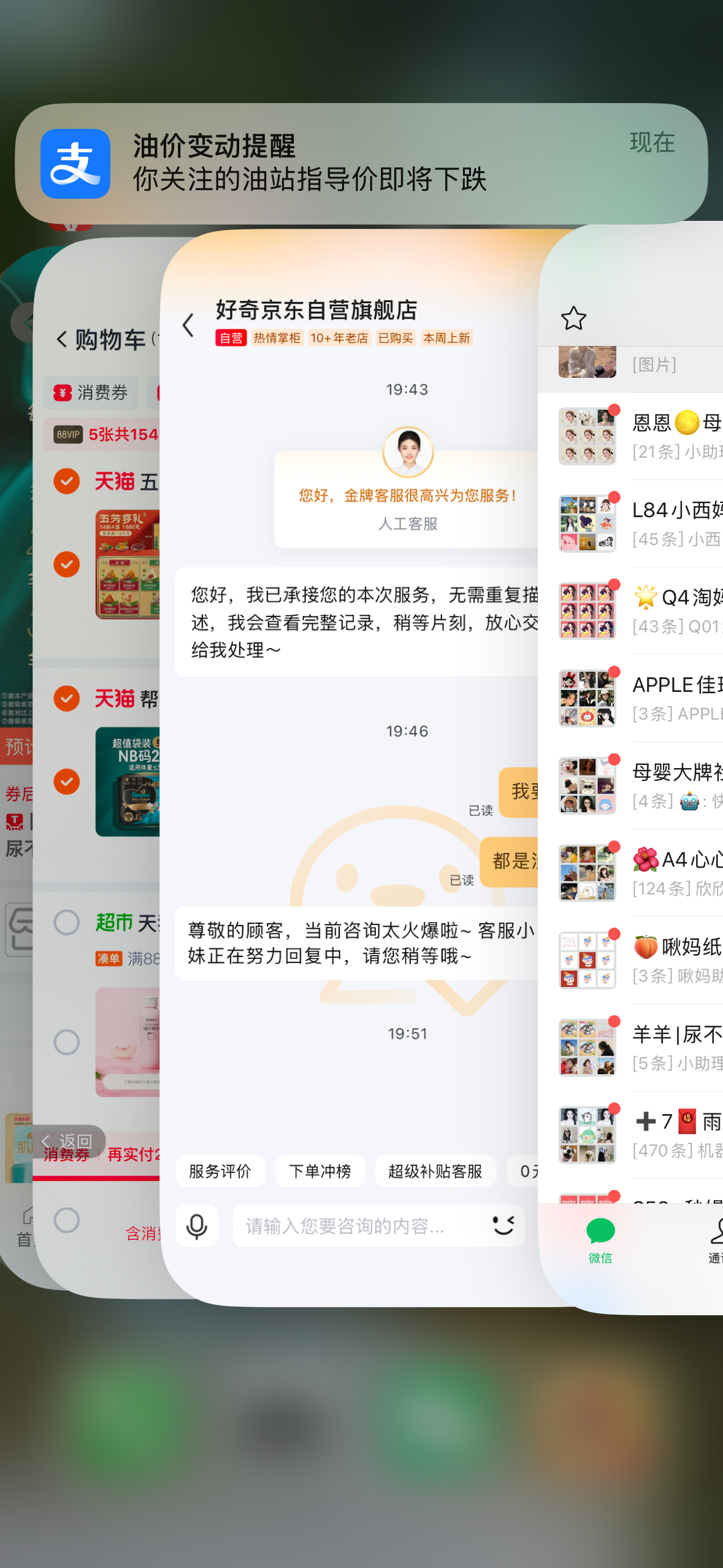 就这样抓住618最后一天再优惠买点纸尿裤找点退路 然后再和好奇掰头退看看  现在