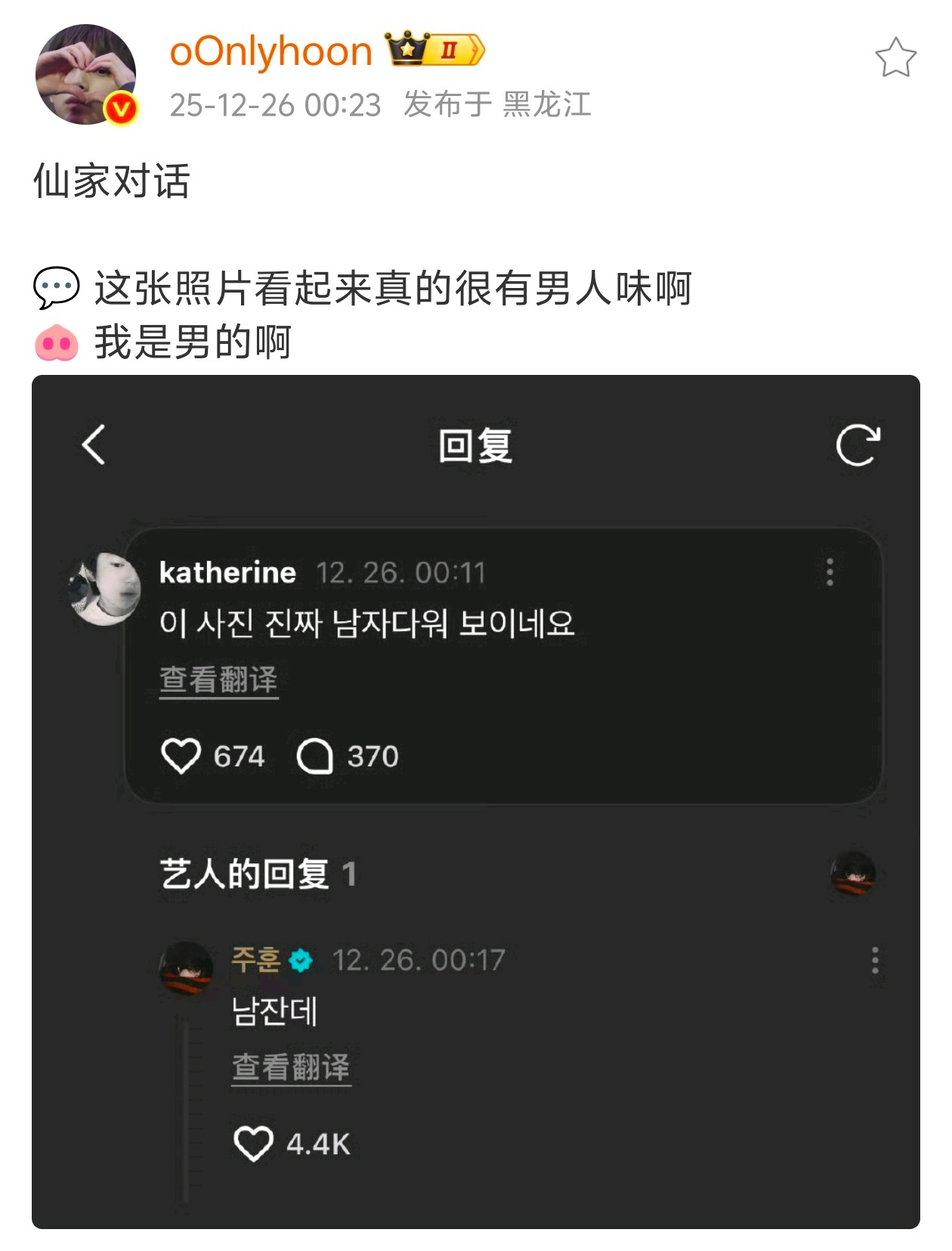 金主训发表重要讲话❗❗❗猪公崛起吧 