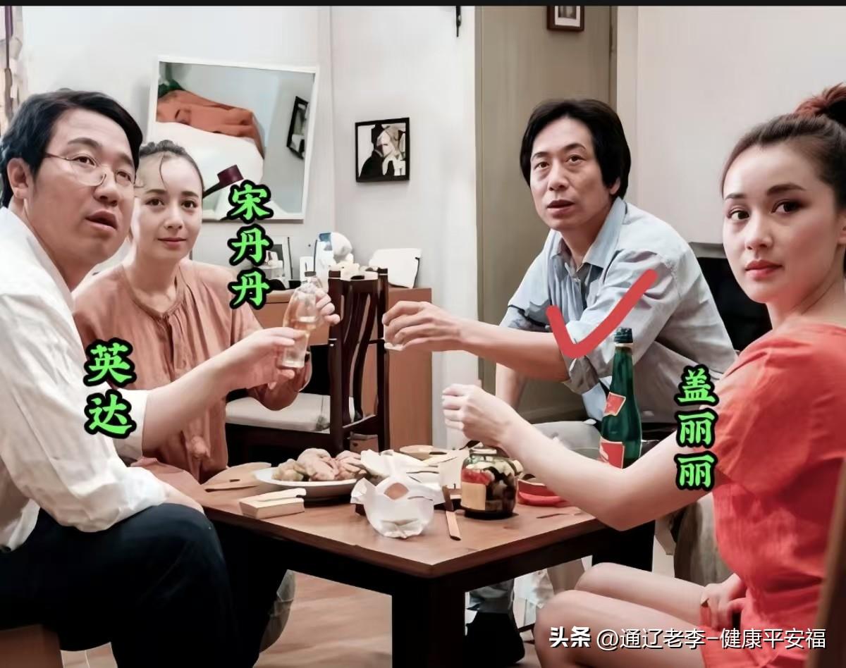 这张珍贵照片里，只认出年轻时的英达、宋丹丹、盖丽丽。
中间这位男士没认出来，你知