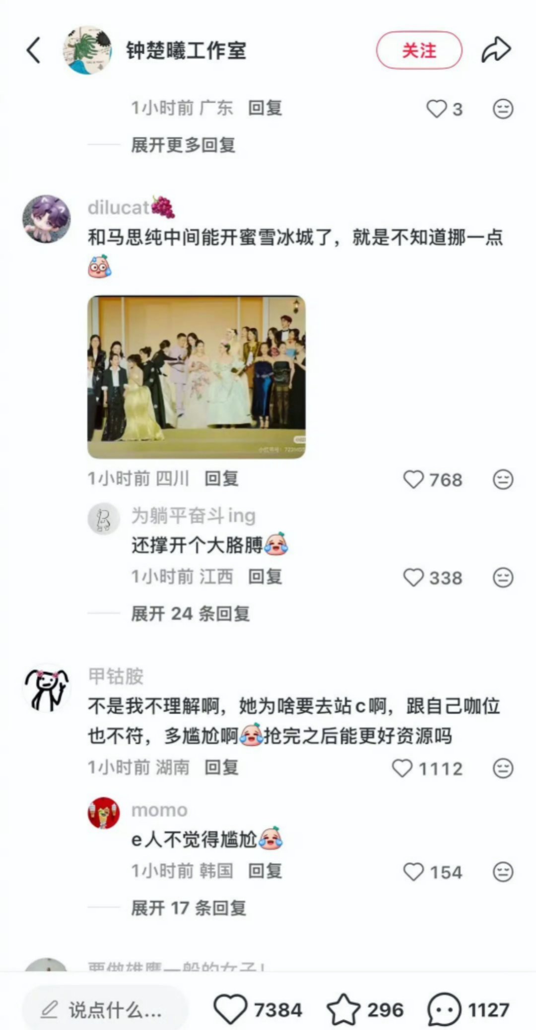 钟楚曦现状看了各大平台的评论区...我只觉得好可怕啊....有的网友都不看前因后