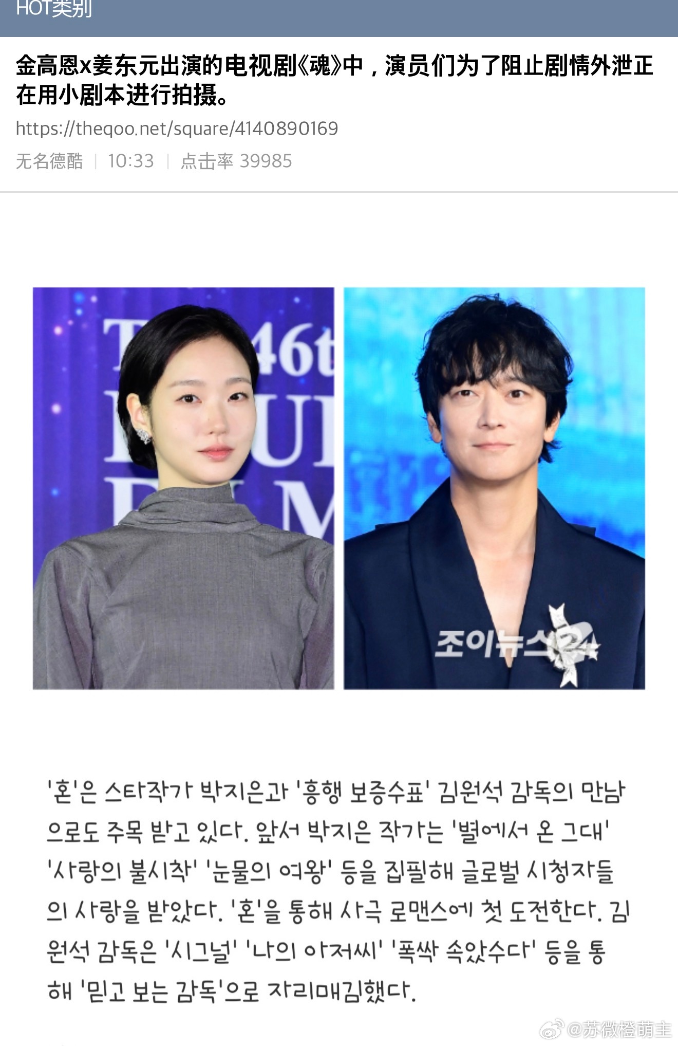 智恩因为剽窃争议在hgr那儿风评很不好啊【热帖】为了防止剧本泄露，目前使用分场景