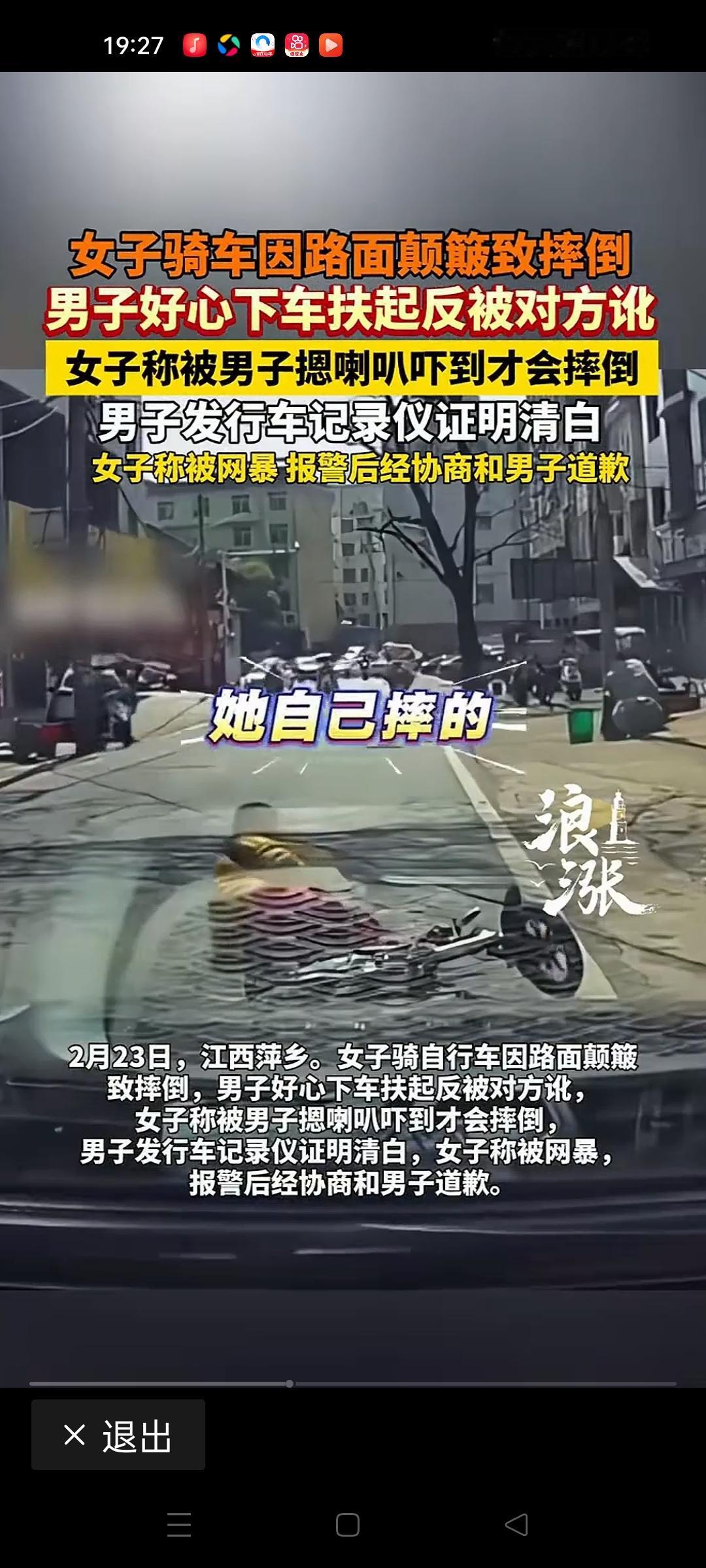 女子骑车因路面不平致摔倒，男子好心帮忙反被讹——这究竟是社会信任的崩塌，还是人性