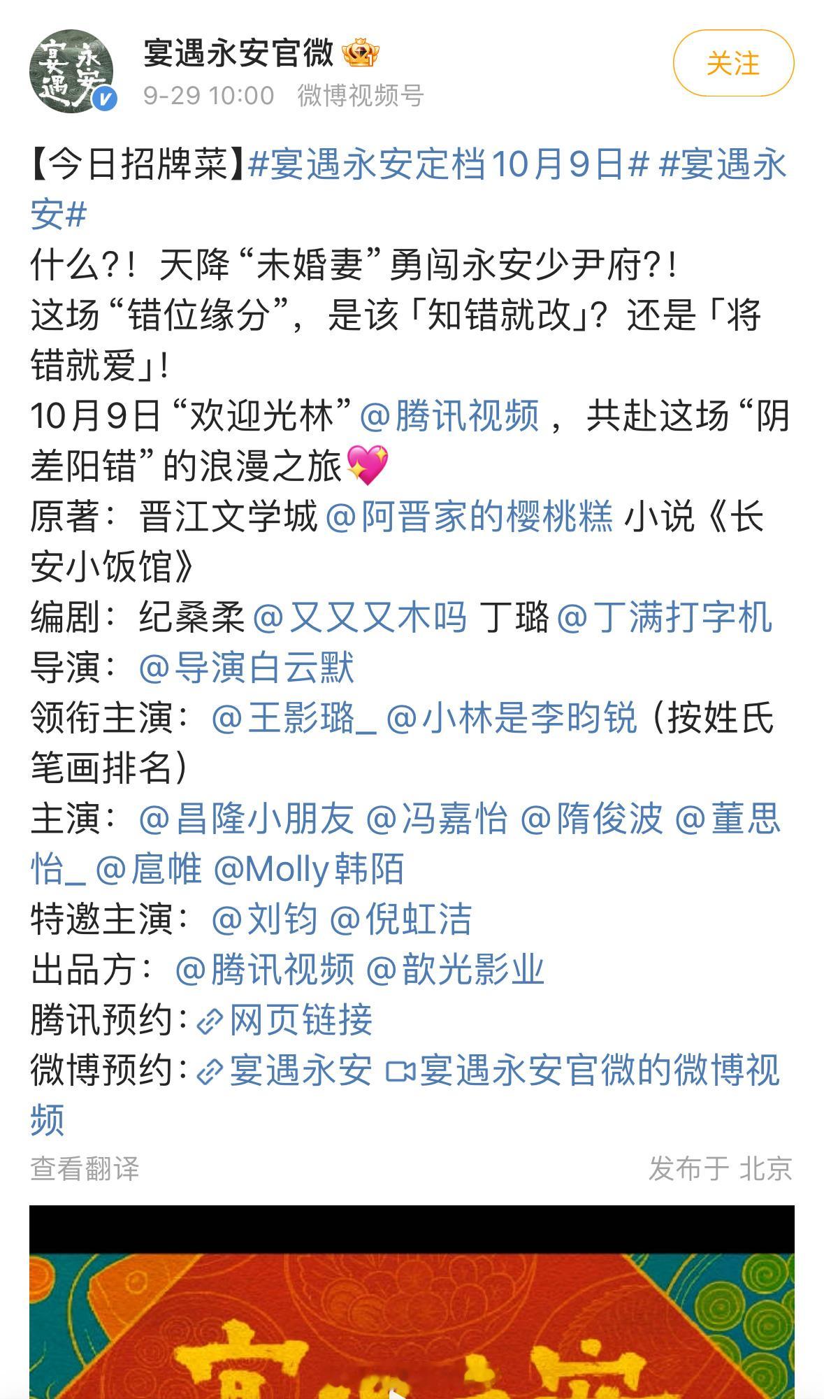 《一笑随歌》、《宴遇永安》、《入青云》都要定档了，这三部古偶你更看好哪一部？[举