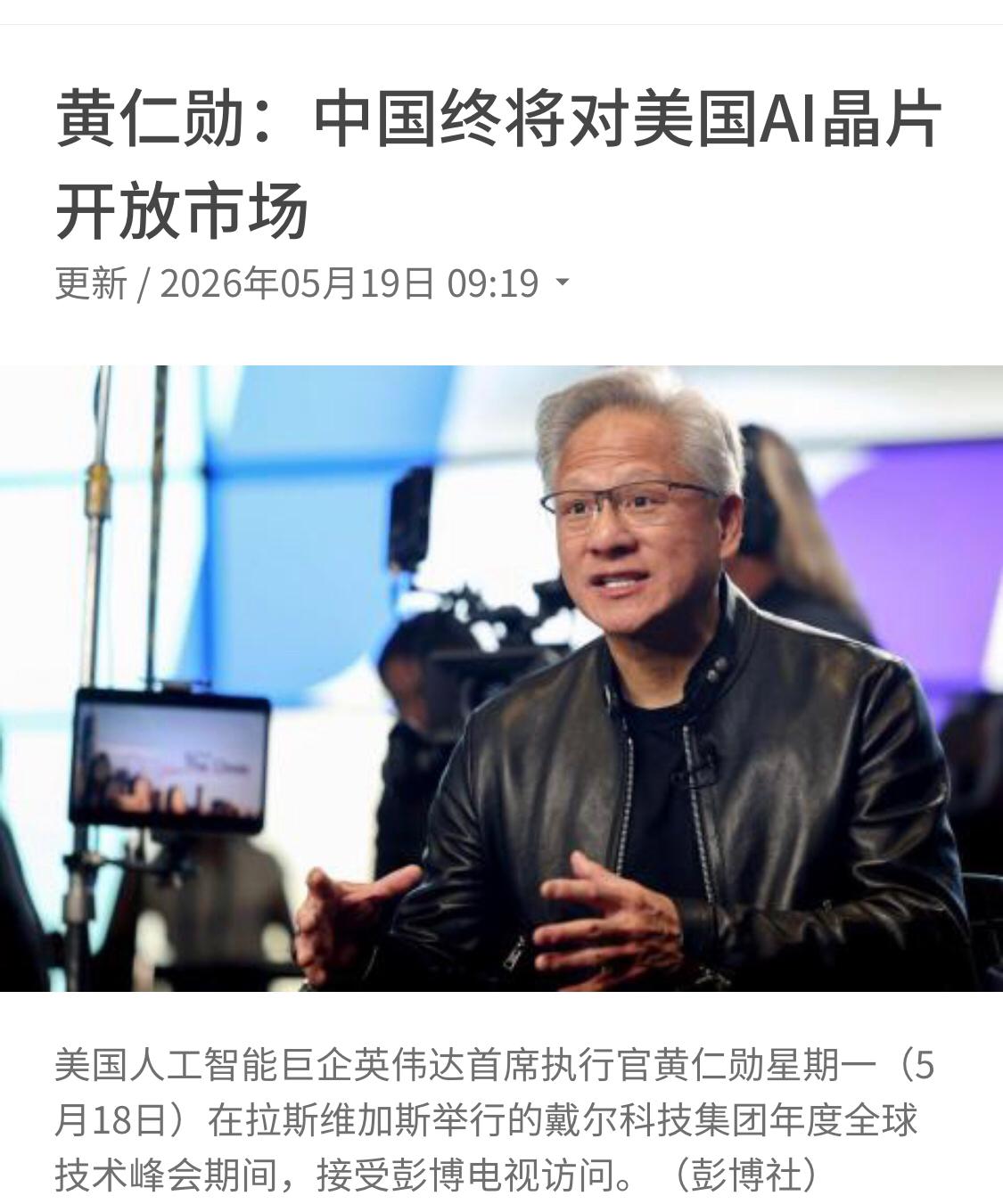 离了张屠夫，真得吃带毛猪？
英伟达ceo黄仁勋的观点我认同，中国最终会向英伟达开