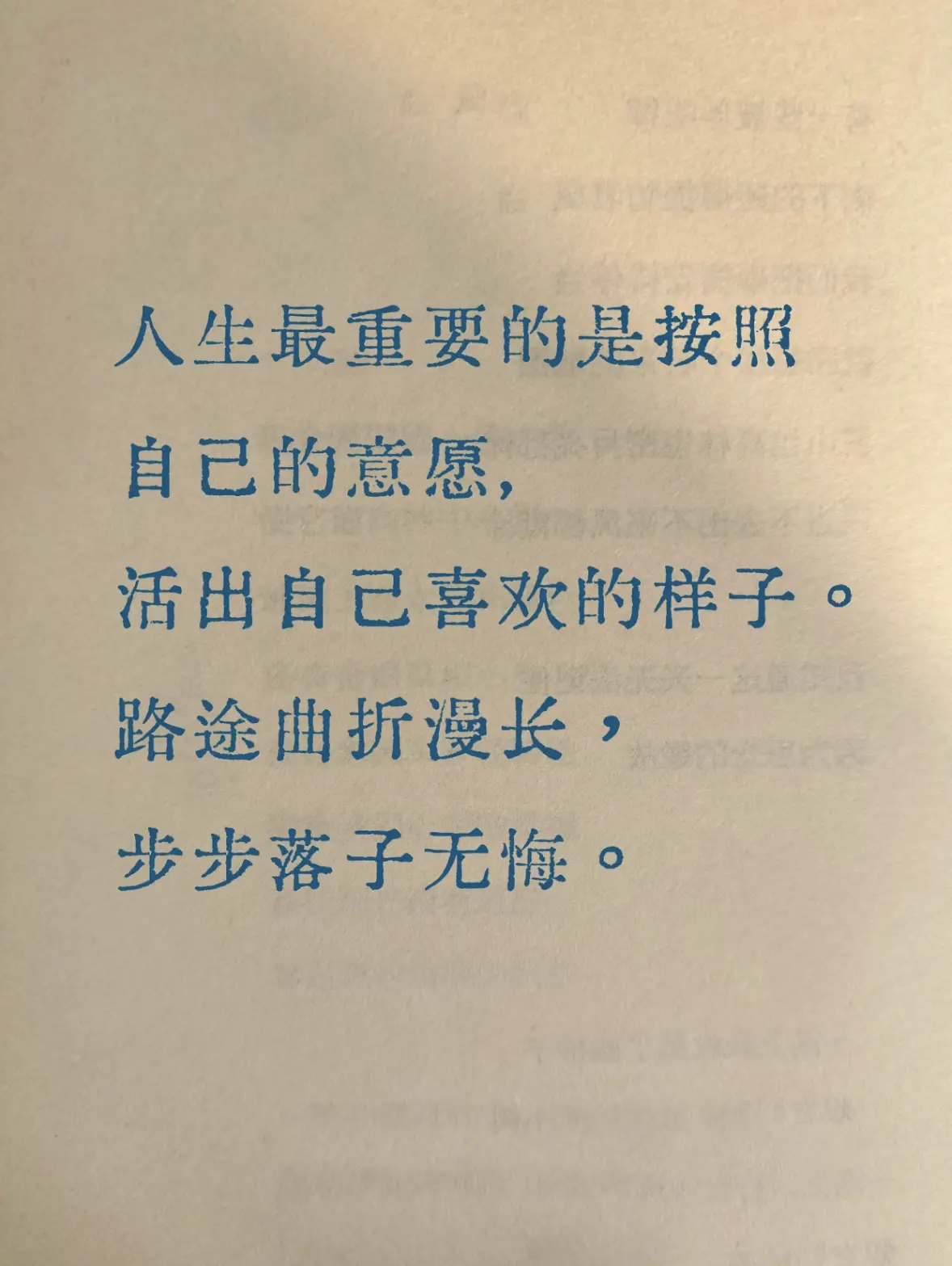 文字的力量。