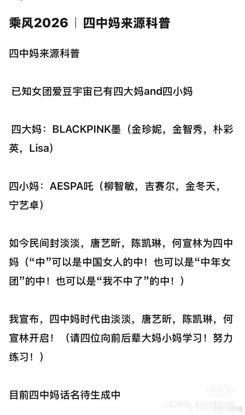 唐艺昕发了四中妈合照 看到“四中妈”的合照，仿佛看到了女性力量的汇聚！姐姐们在舞