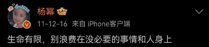 内核不稳的女生就看点杨幂语录呗 