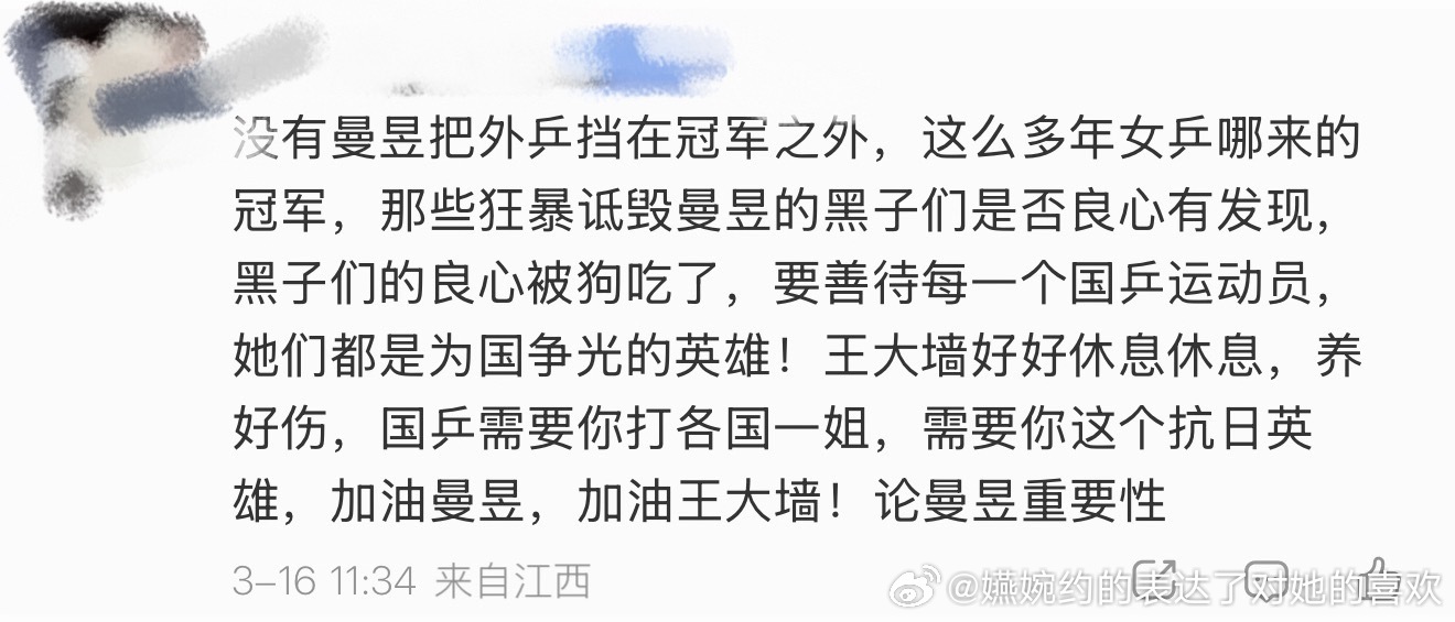 王曼昱粉丝：“没有王曼昱，女乒没有冠军”结果一看压根没进几次决赛，八强被送走比比