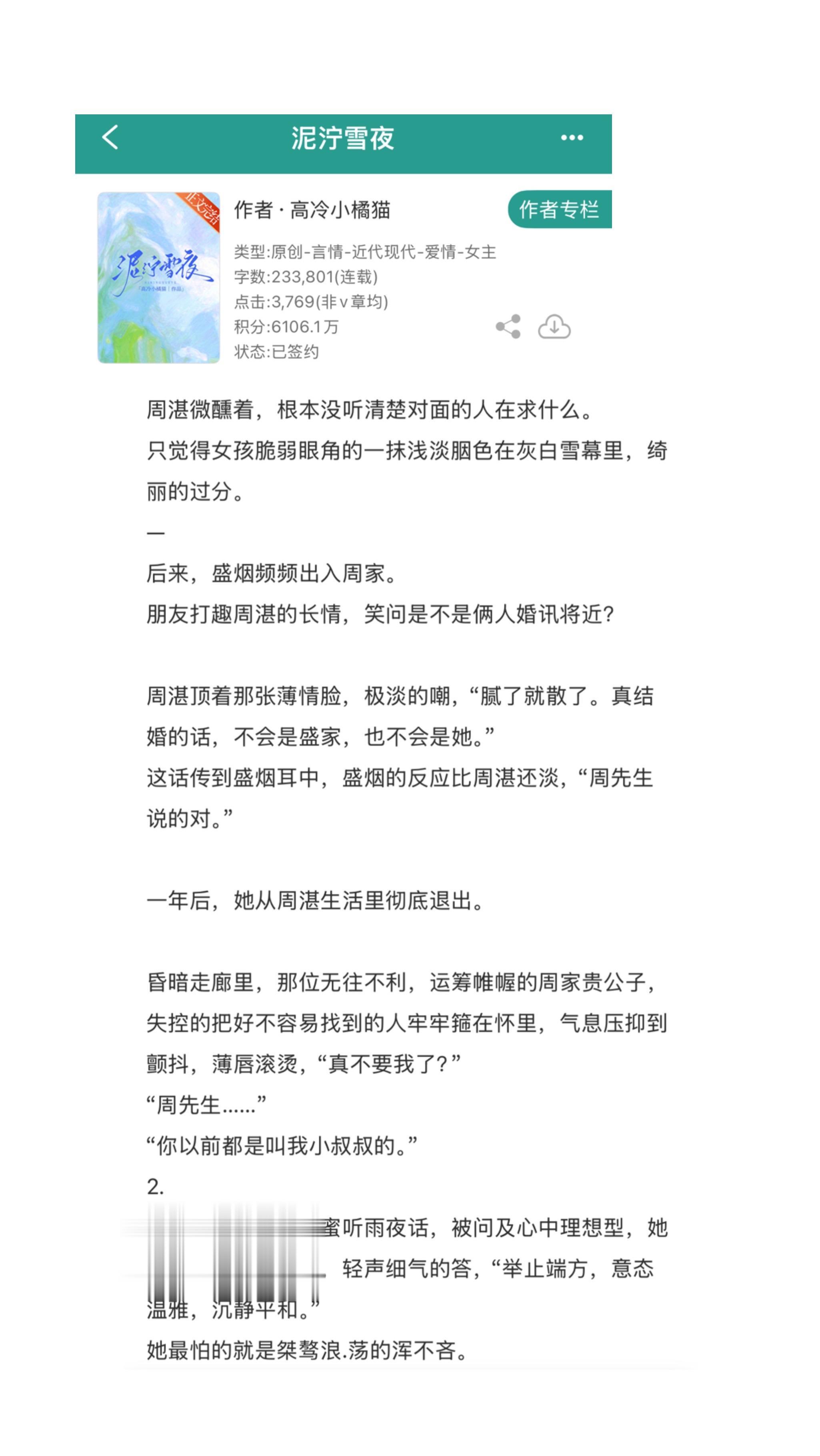小说推荐 白底素材 小说推文超好看小说 小说推荐