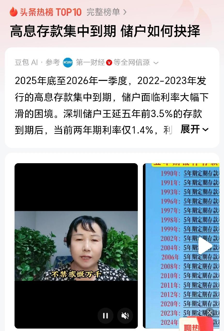 高息存款陆续到期，现在利率降了不少，很多人觉得纠结。其实别光看以前的高利息，那是