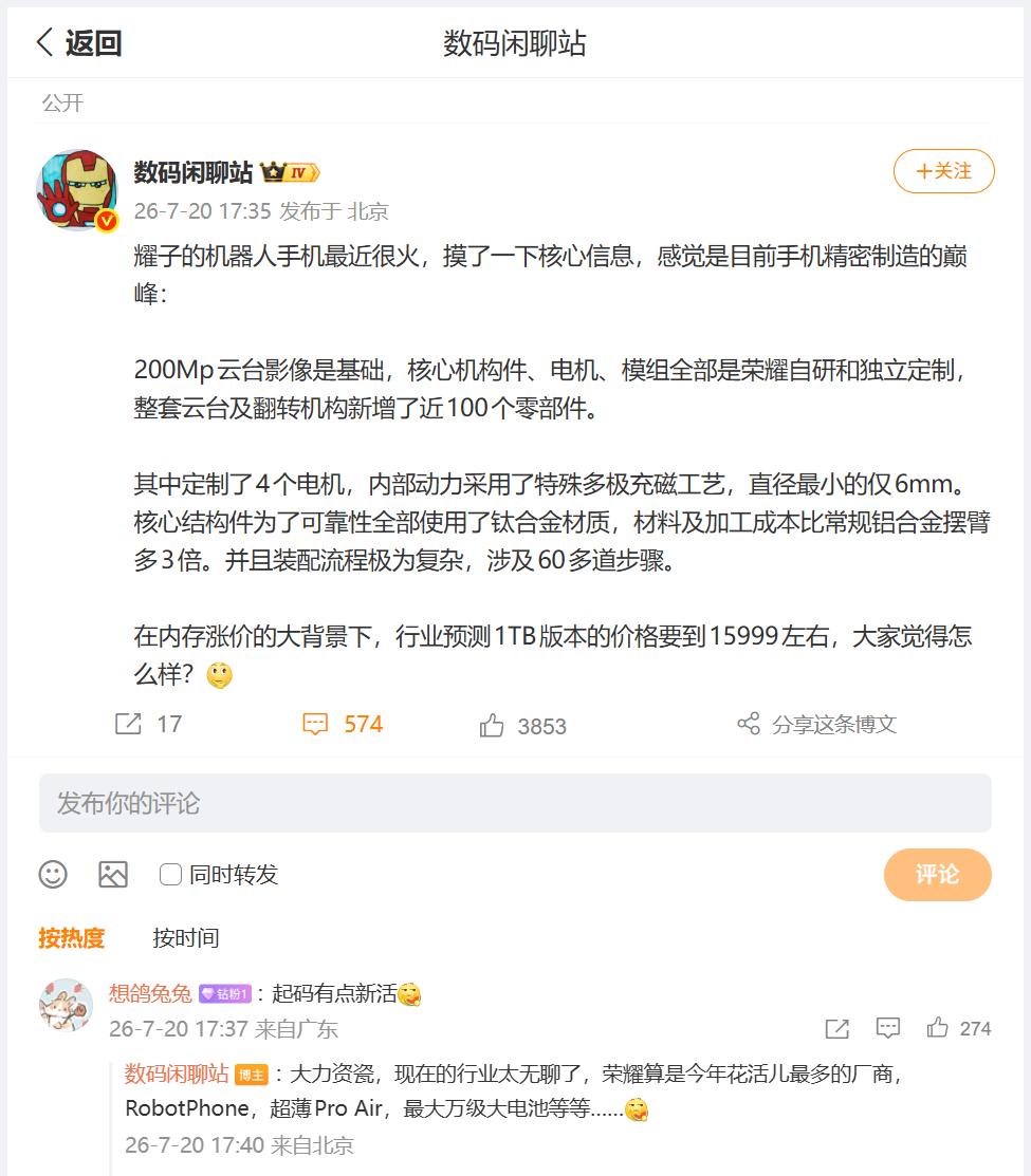 好多小伙伴们都会好奇，荣耀Robot Phone这款，机器人形态的新品手机，到底
