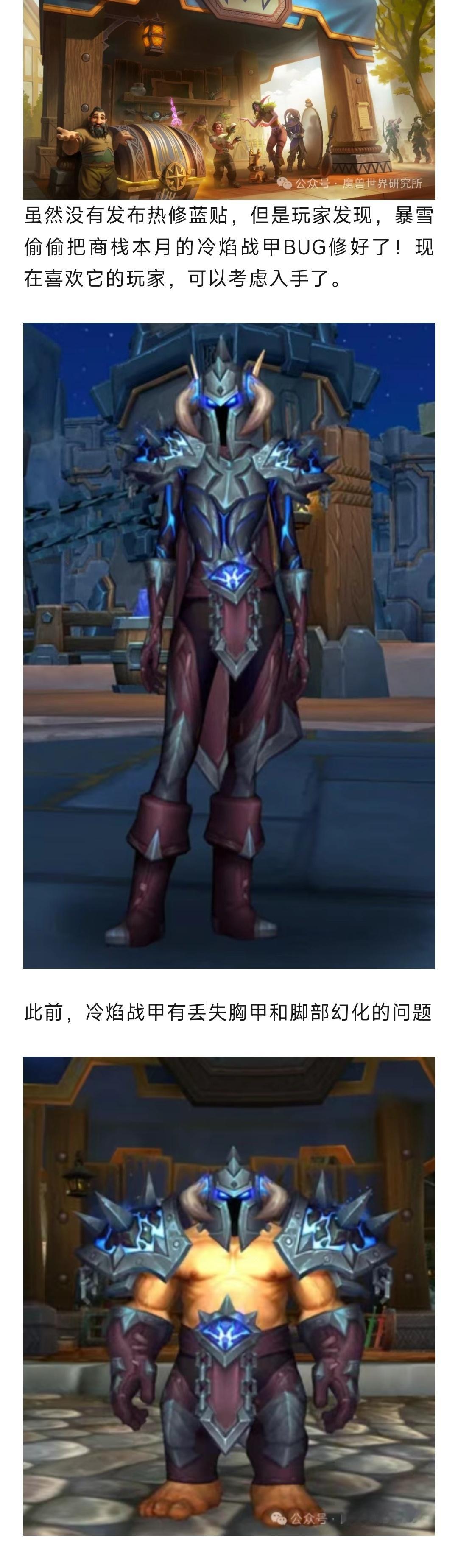 魔兽世界 魔兽：商栈这件装备BUG热修了！喜欢的可以考虑入手了！ ​​​