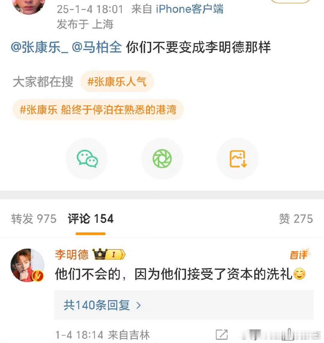 李明德评论 李明德咋了这是？感觉是忍了很久一样，但是他其实也没说啥不好的话把？还